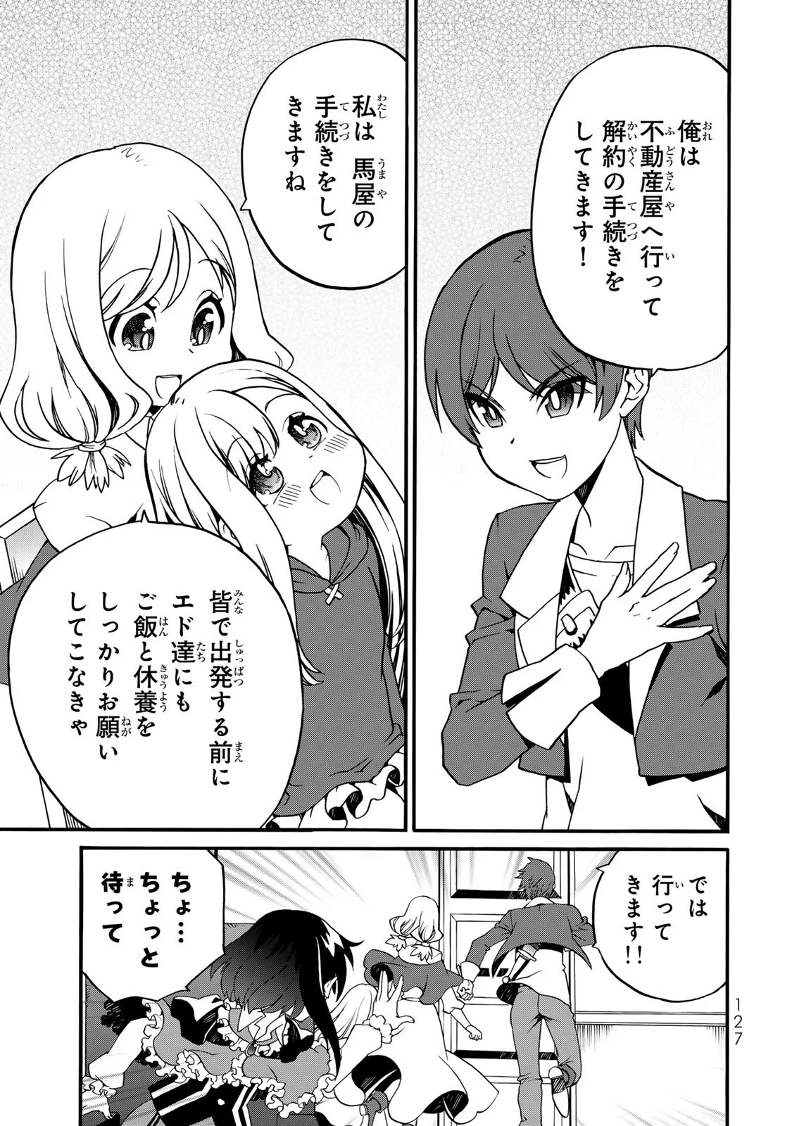 Potion-danomi de Ikinobimasu! Zoku Chapter 8 17ページ