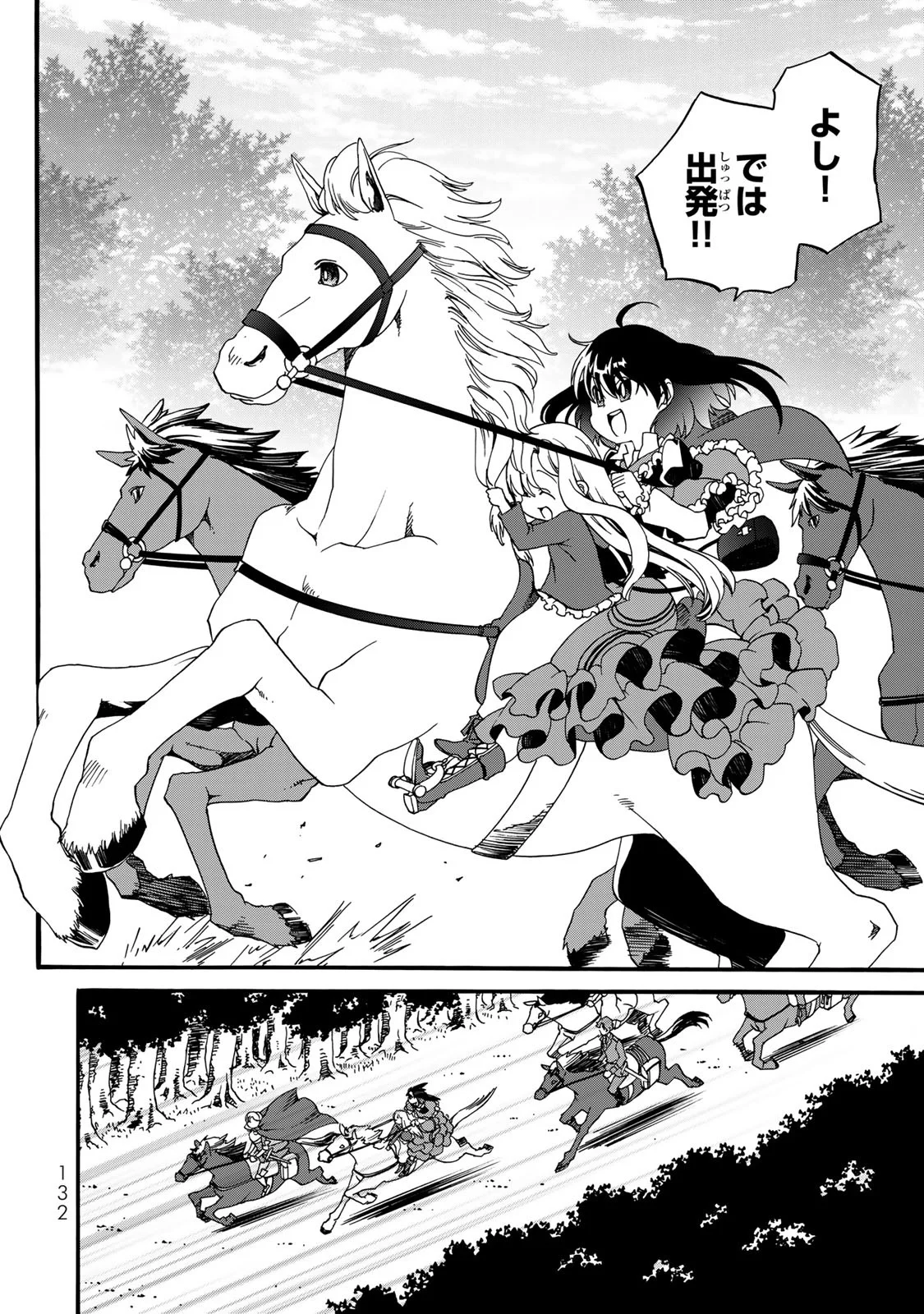 Potion-danomi de Ikinobimasu! Zoku Chapter 8 22ページ