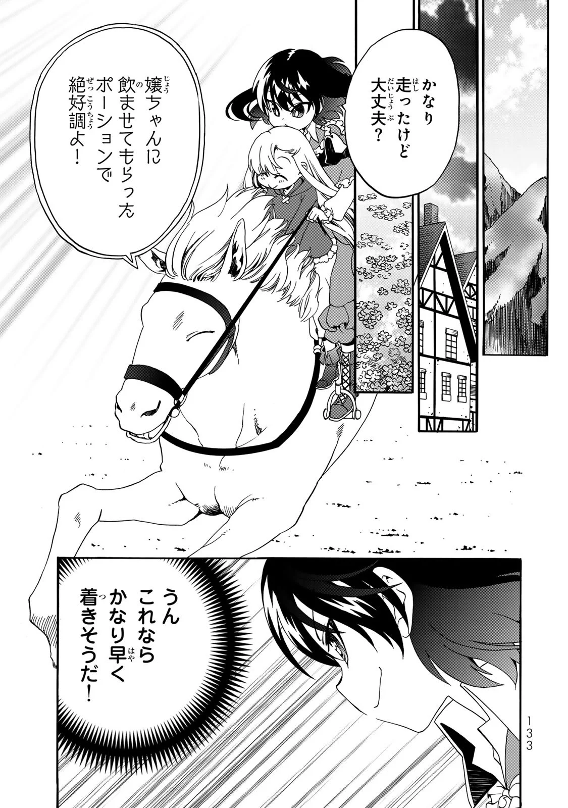 Potion-danomi de Ikinobimasu! Zoku Chapter 8 23ページ