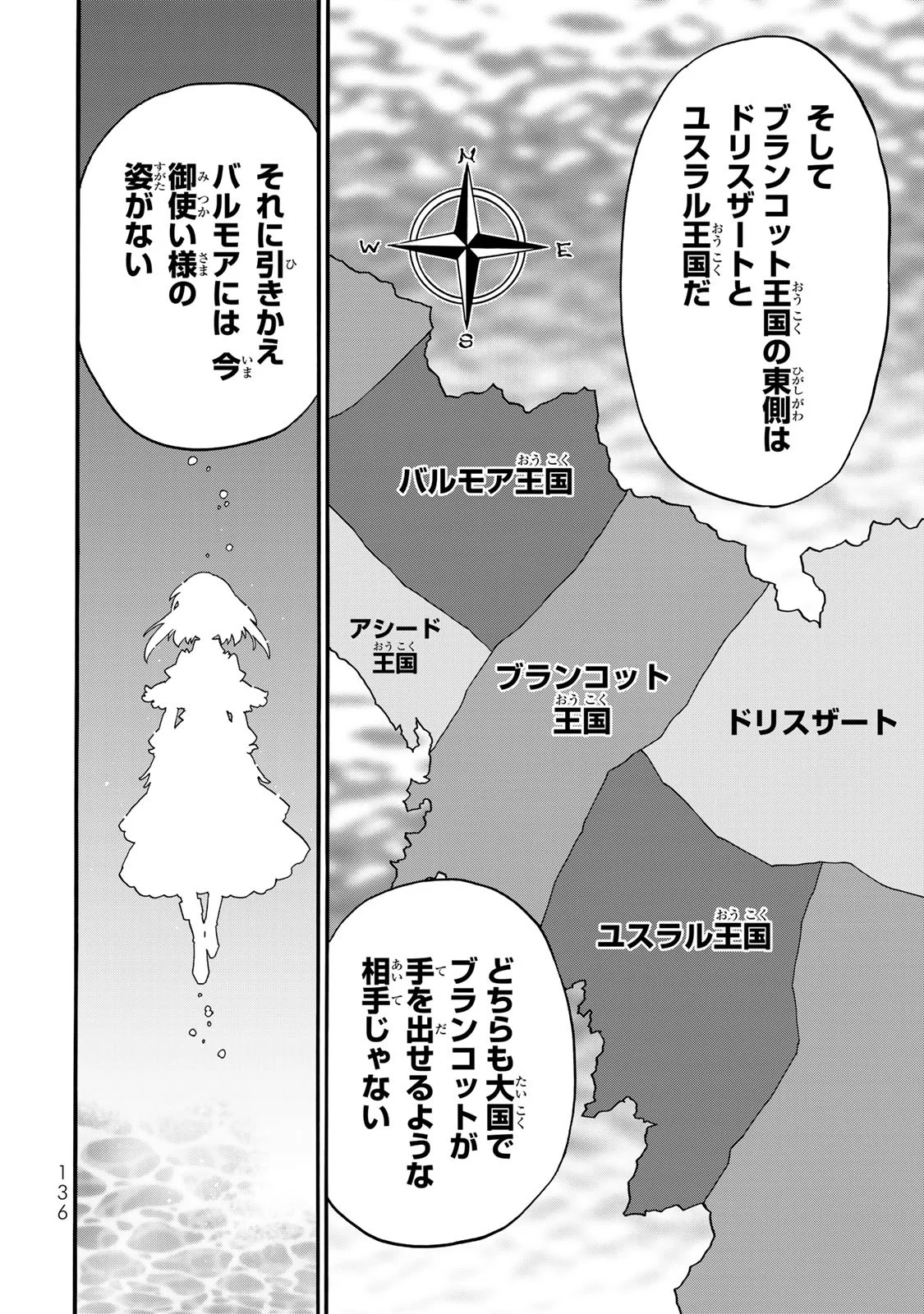 Potion-danomi de Ikinobimasu! Zoku Chapter 8 26ページ