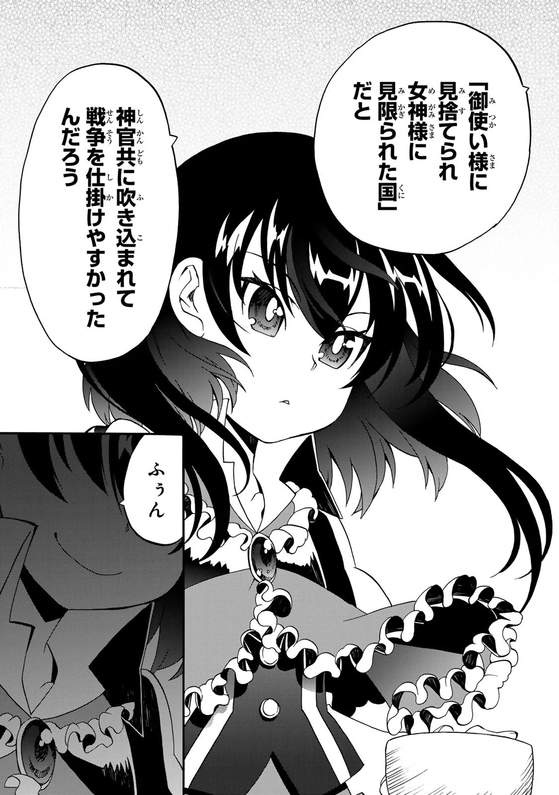 Potion-danomi de Ikinobimasu! Zoku Chapter 8 27ページ