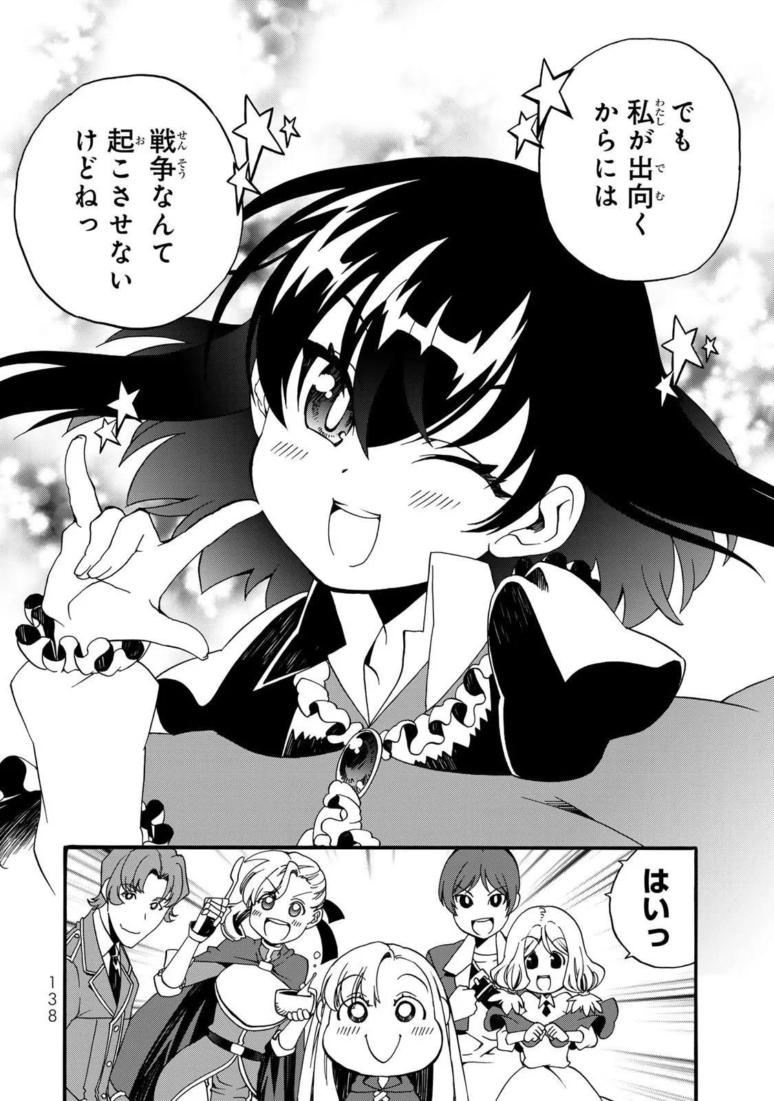 Potion-danomi de Ikinobimasu! Zoku Chapter 8 28ページ