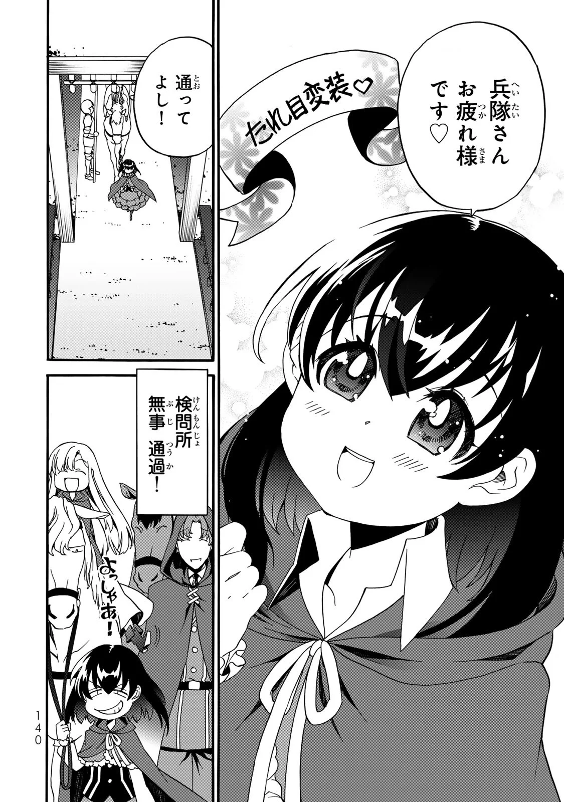Potion-danomi de Ikinobimasu! Zoku Chapter 8 30ページ