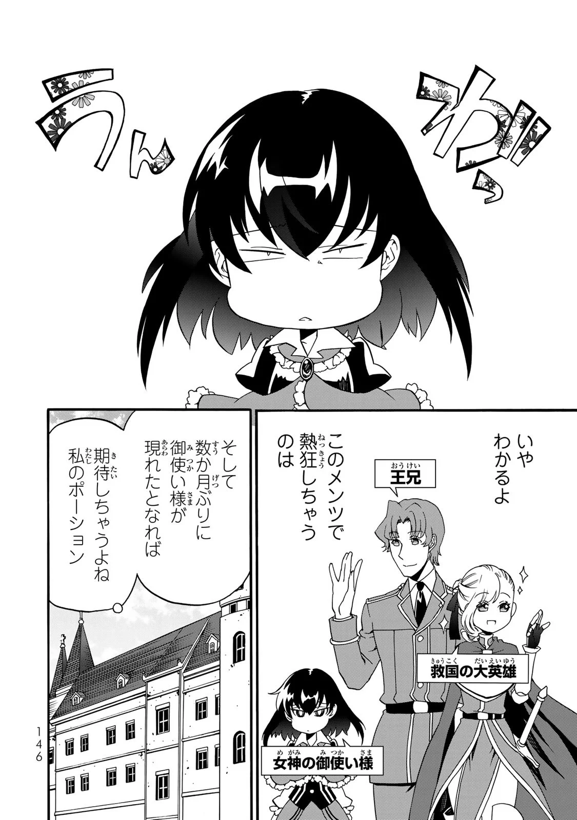 Potion-danomi de Ikinobimasu! Zoku Chapter 8 36ページ