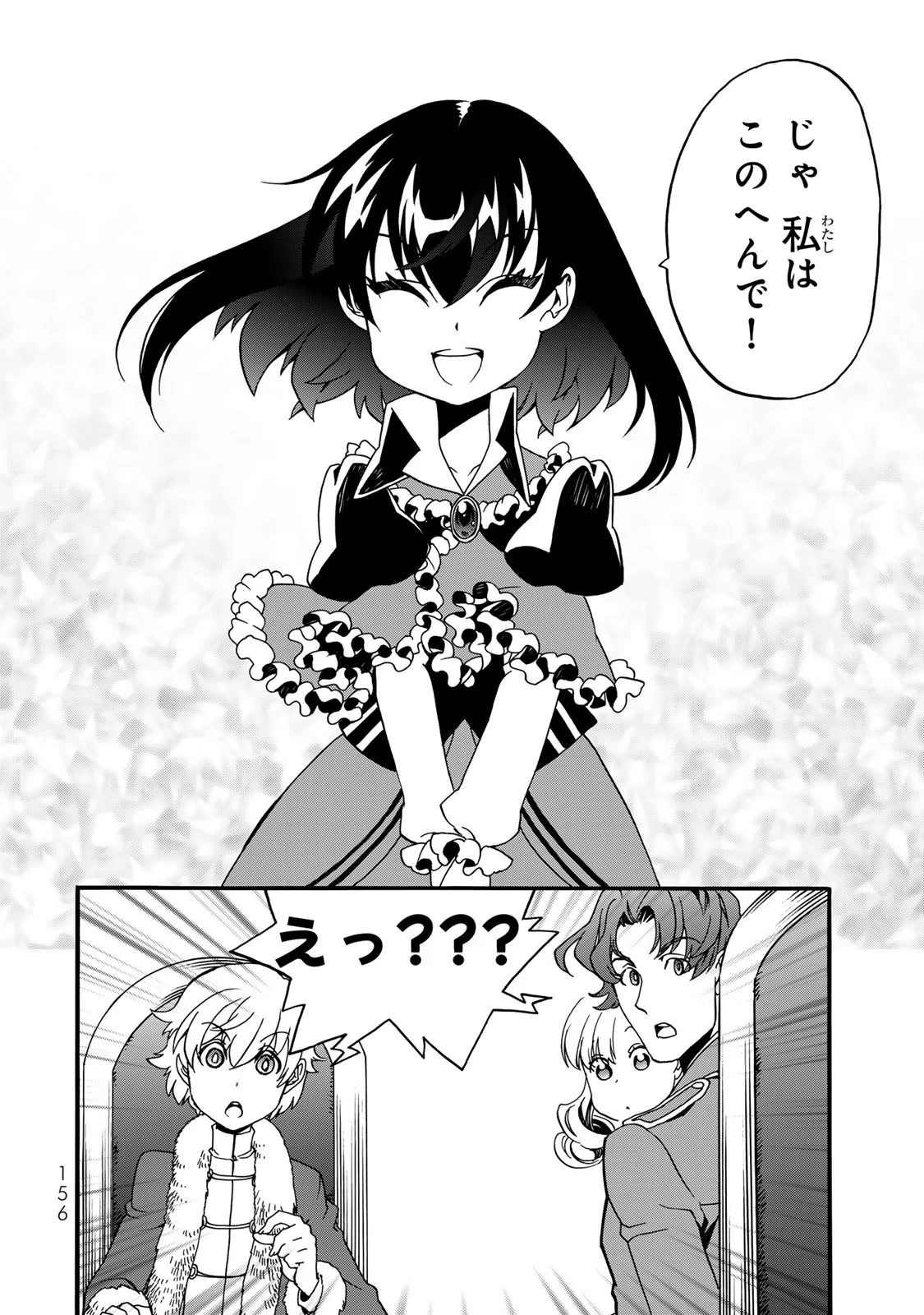 Potion-danomi de Ikinobimasu! Zoku Chapter 8 46ページ