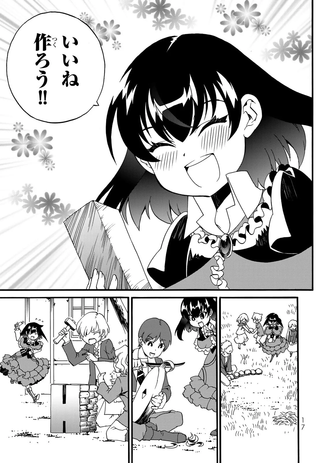 Potion-danomi de Ikinobimasu! Zoku Chapter 9 15ページ