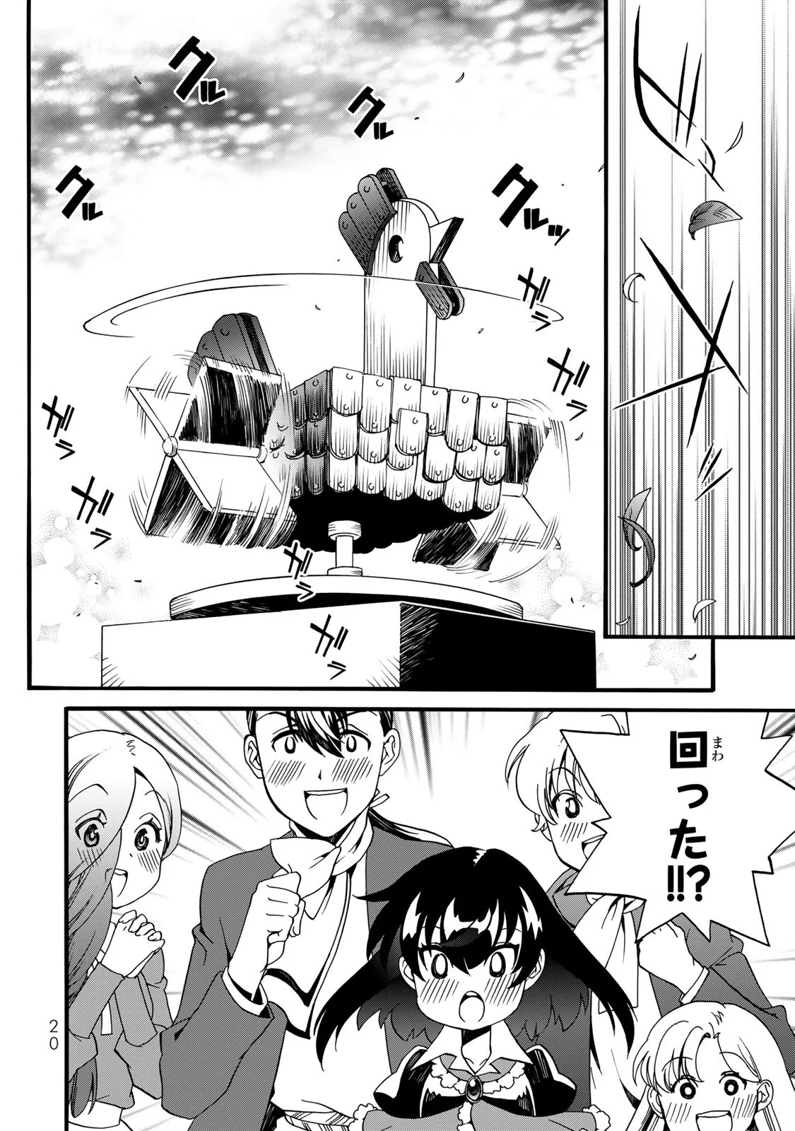 Potion-danomi de Ikinobimasu! Zoku Chapter 9 18ページ