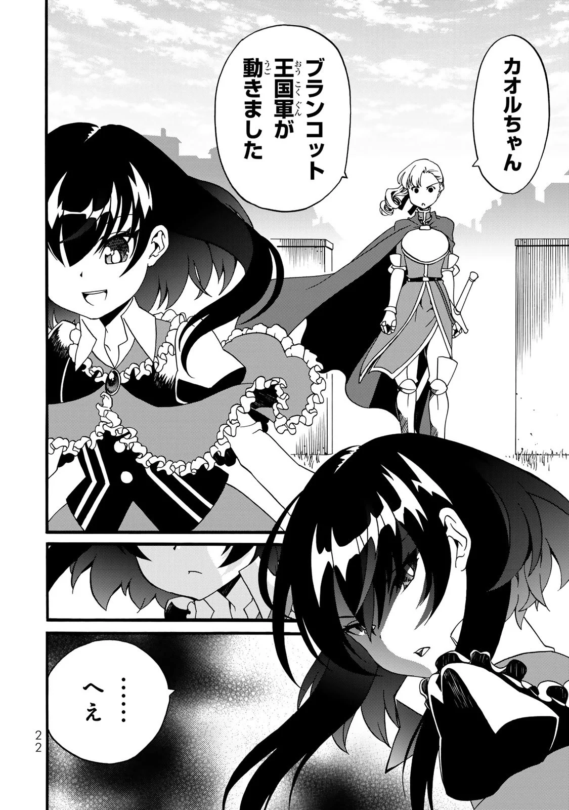 Potion-danomi de Ikinobimasu! Zoku Chapter 9 20ページ
