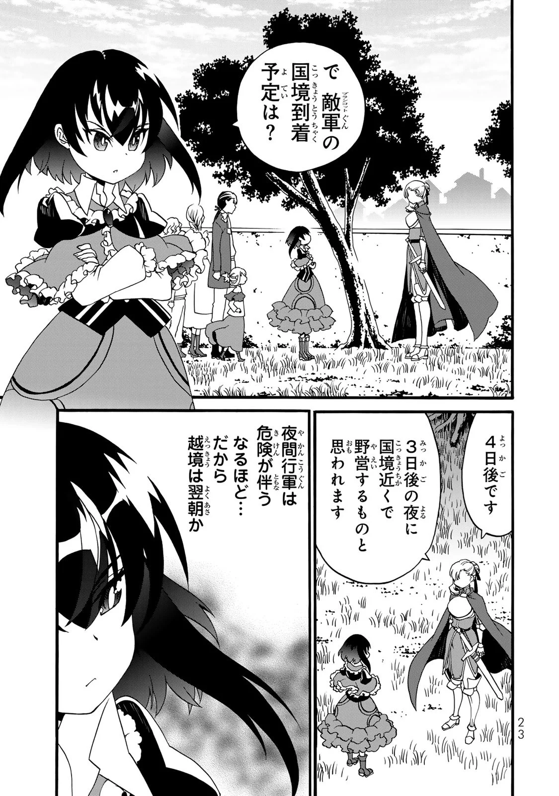 Potion-danomi de Ikinobimasu! Zoku Chapter 9 21ページ