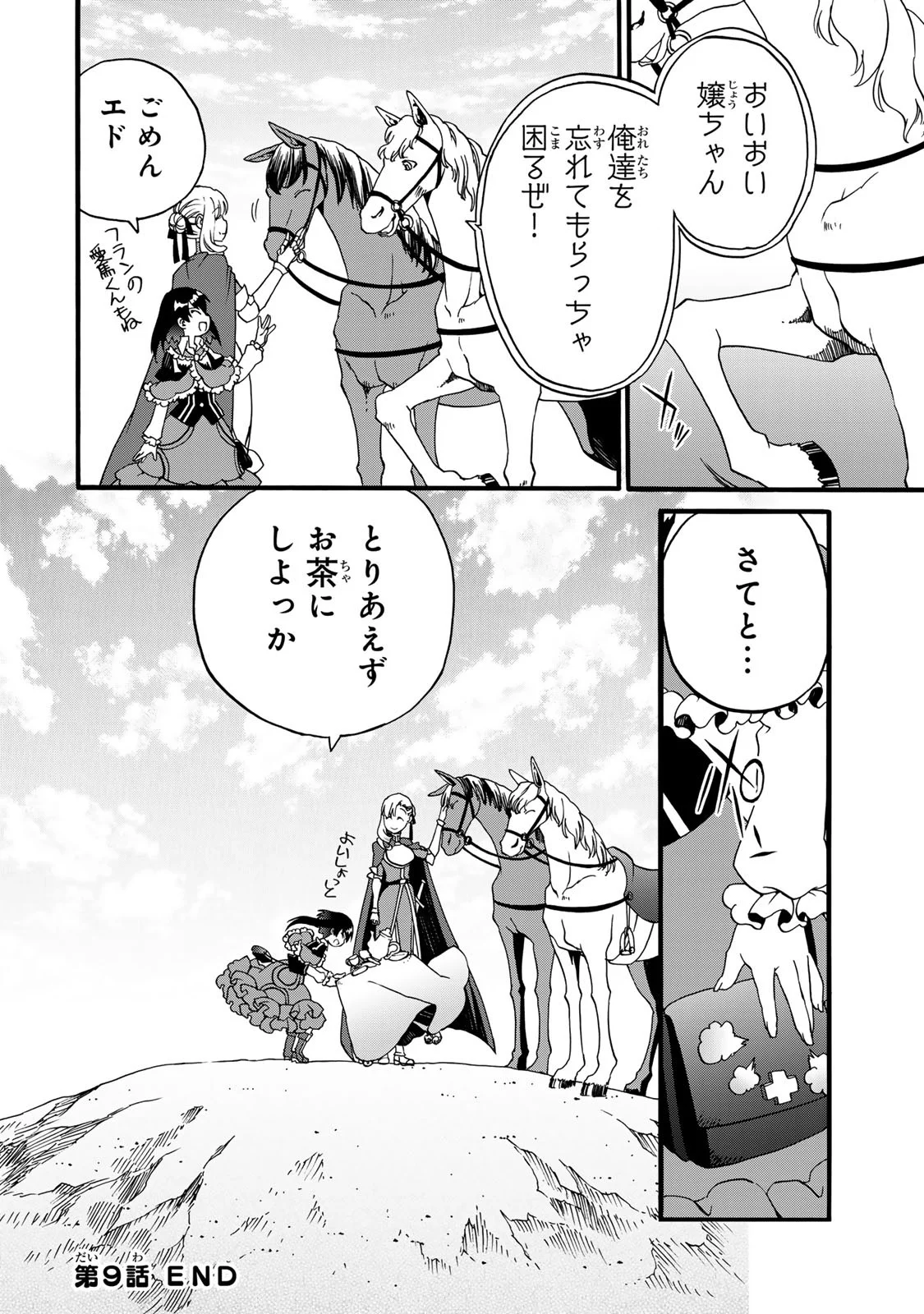 Potion-danomi de Ikinobimasu! Zoku Chapter 9 30ページ