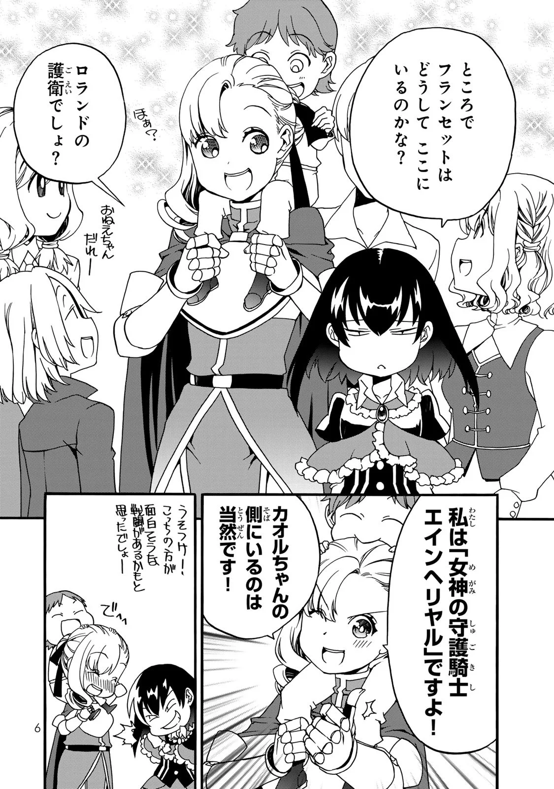 Potion-danomi de Ikinobimasu! Zoku Chapter 9 4ページ