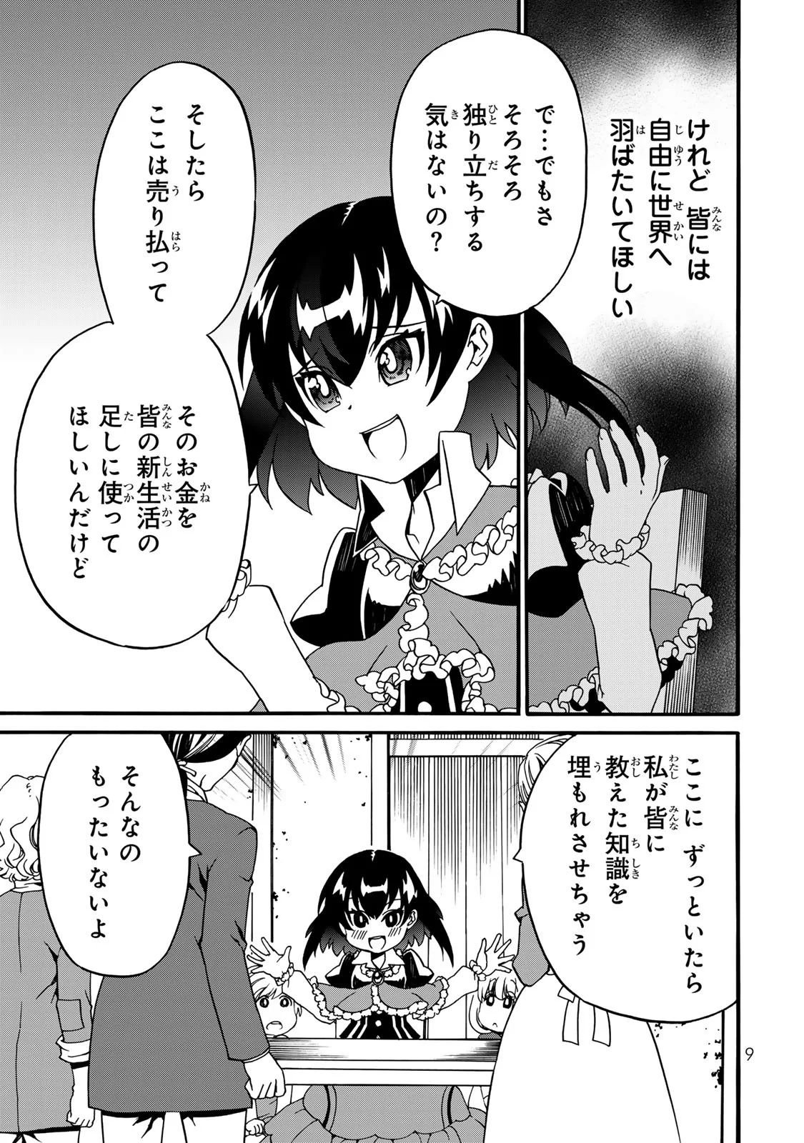 Potion-danomi de Ikinobimasu! Zoku Chapter 9 7ページ