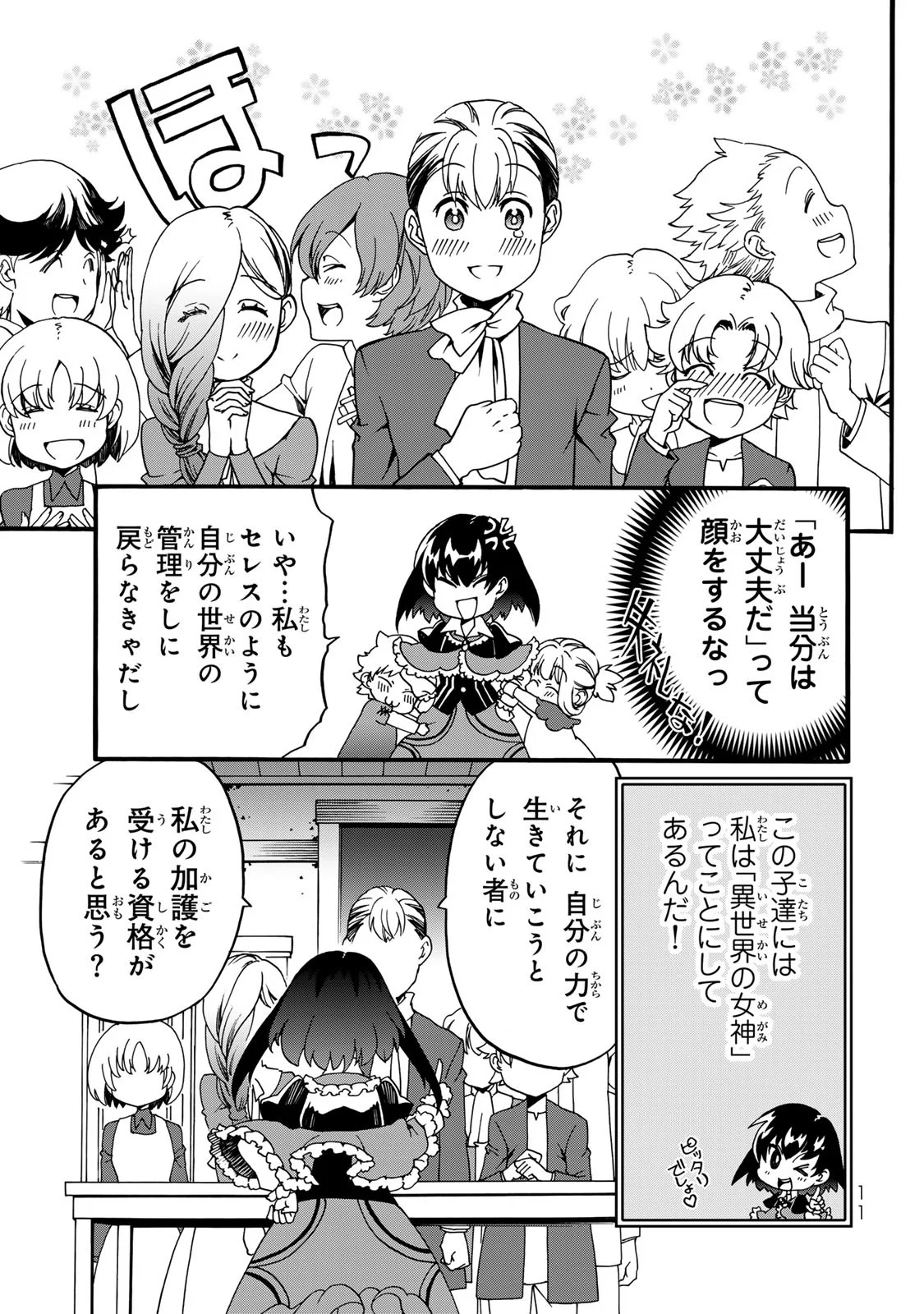 Potion-danomi de Ikinobimasu! Zoku Chapter 9 9ページ
