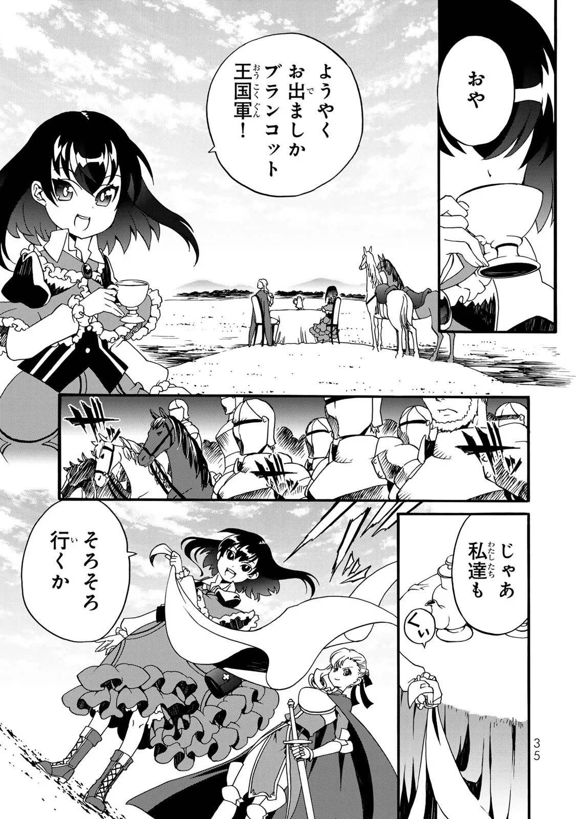 Potion-danomi de Ikinobimasu! Zoku Chapter 10 1ページ