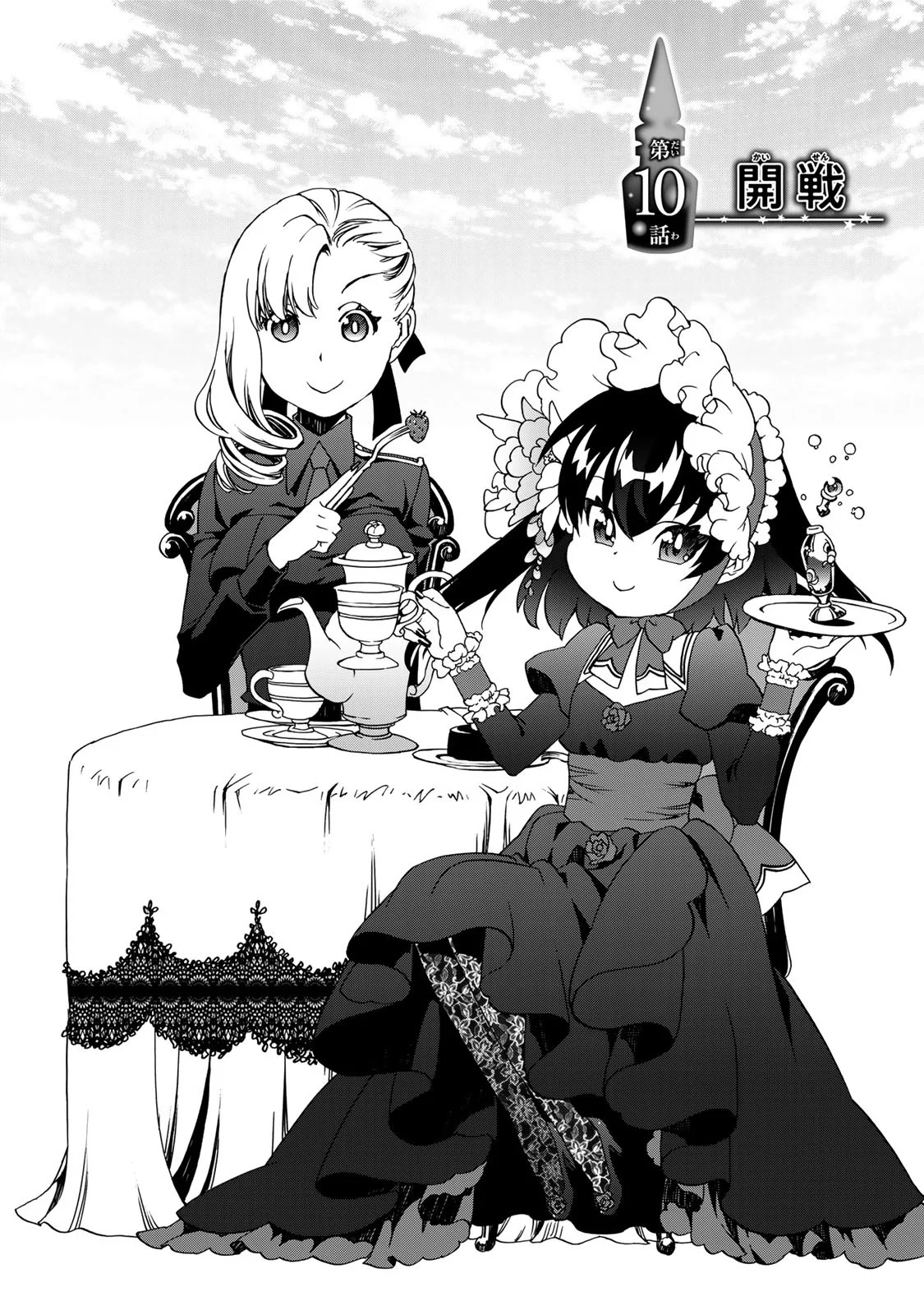 Potion-danomi de Ikinobimasu! Zoku Chapter 10 2ページ