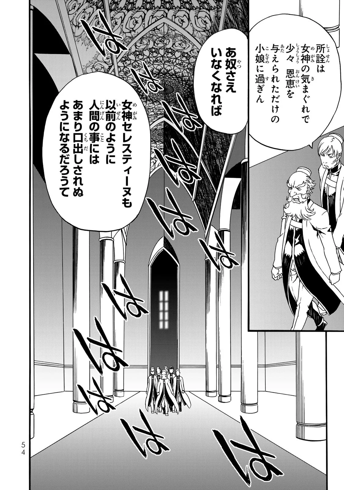 Potion-danomi de Ikinobimasu! Zoku Chapter 10 20ページ