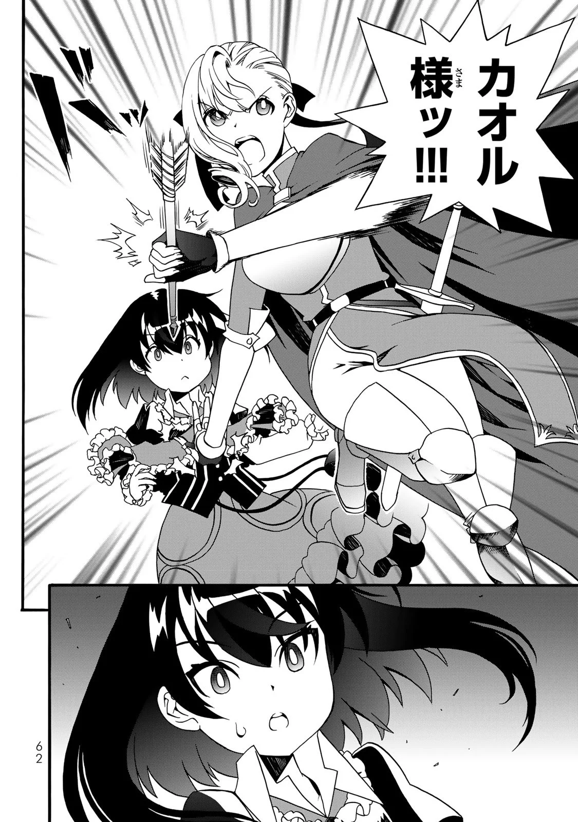 Potion-danomi de Ikinobimasu! Zoku Chapter 10 28ページ