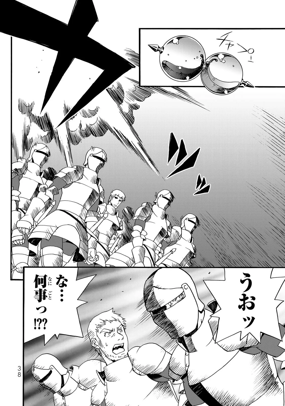 Potion-danomi de Ikinobimasu! Zoku Chapter 10 4ページ