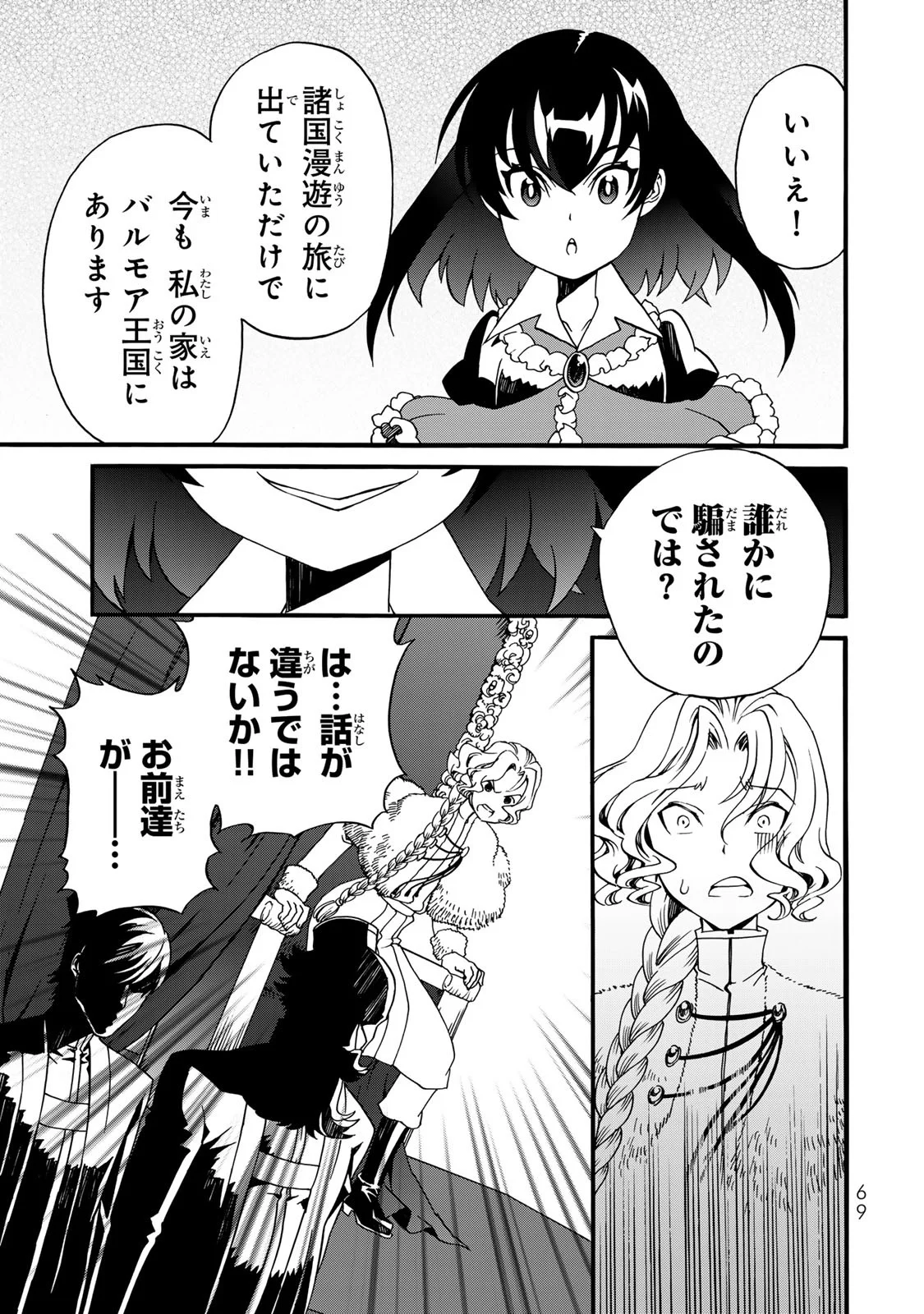 Potion-danomi de Ikinobimasu! Zoku Chapter 10 35ページ