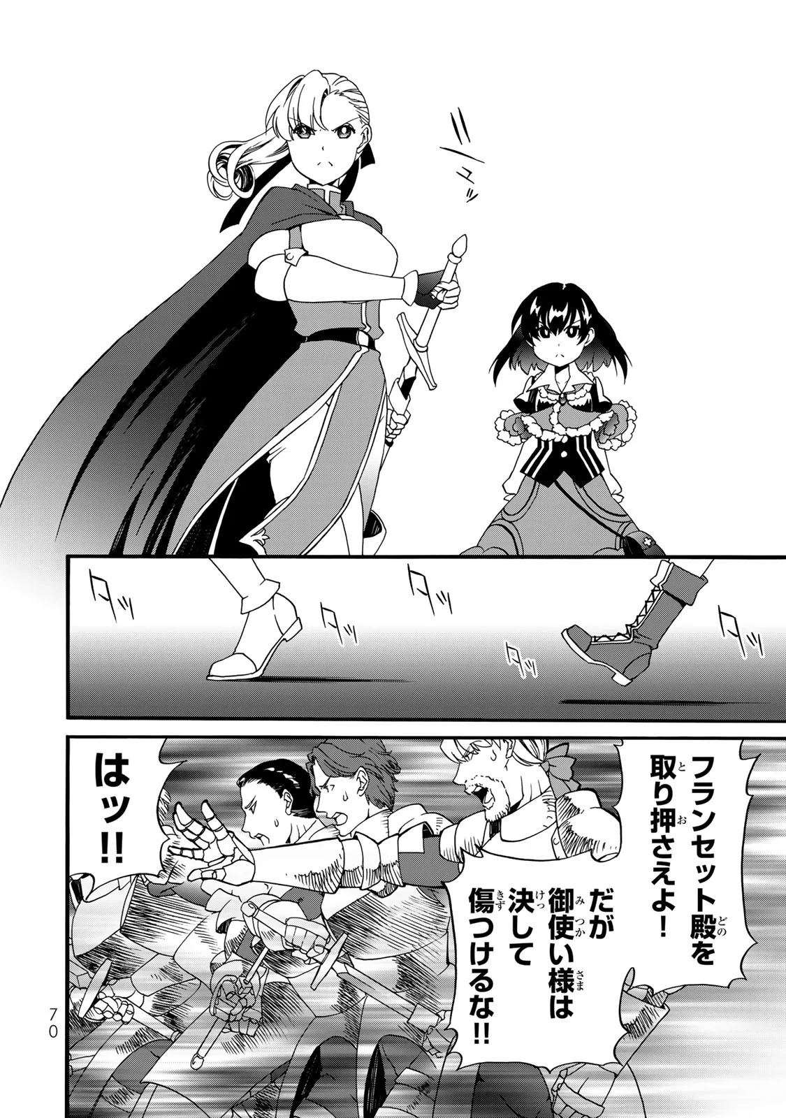 Potion-danomi de Ikinobimasu! Zoku Chapter 10 36ページ
