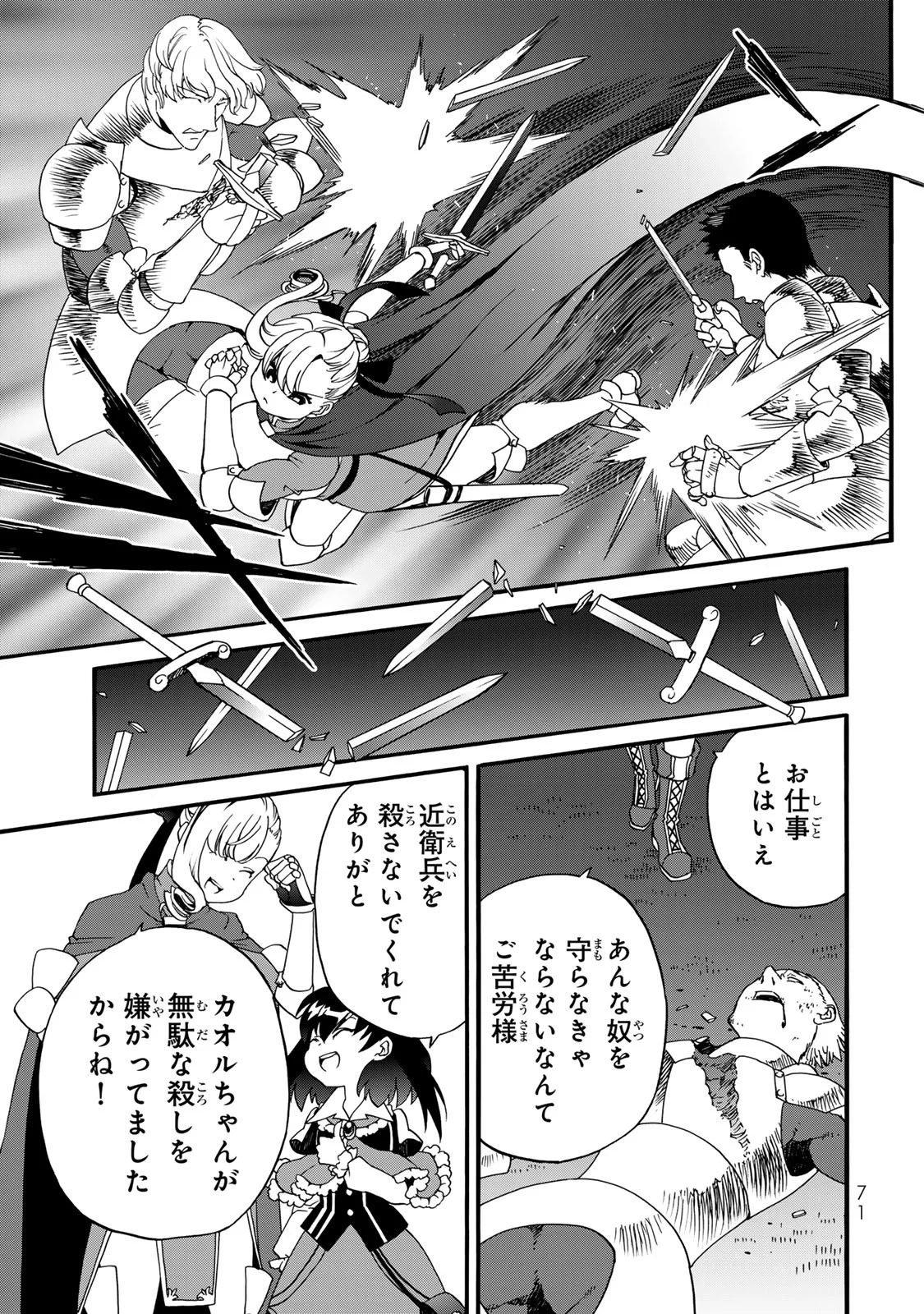 Potion-danomi de Ikinobimasu! Zoku Chapter 10 37ページ