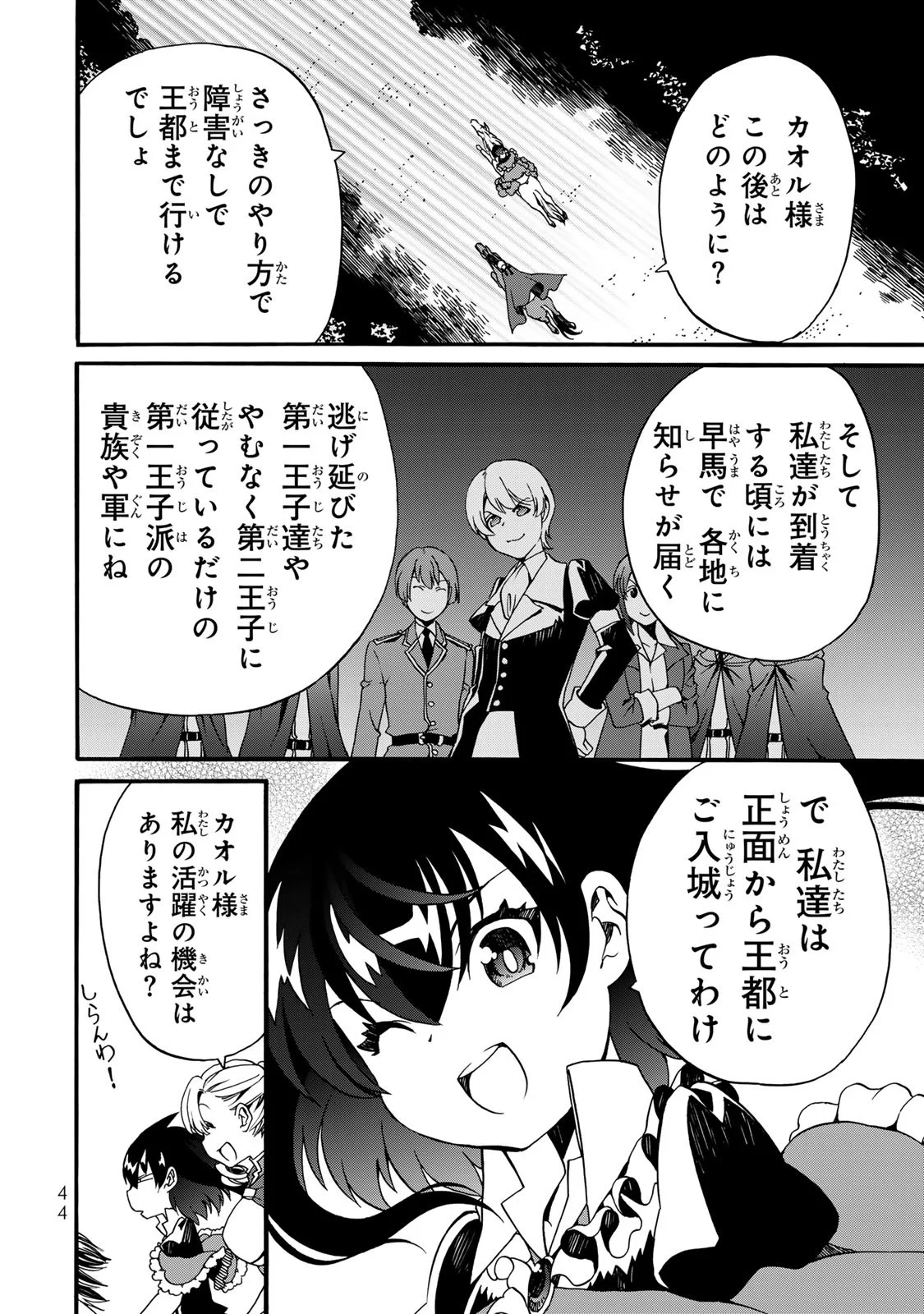 Potion-danomi de Ikinobimasu! Zoku Chapter 10 10ページ