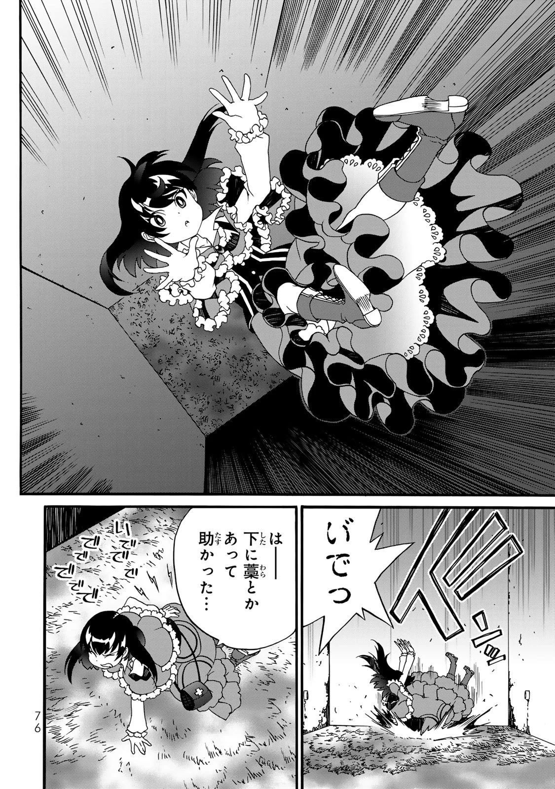 Potion-danomi de Ikinobimasu! Zoku Chapter 11 2ページ