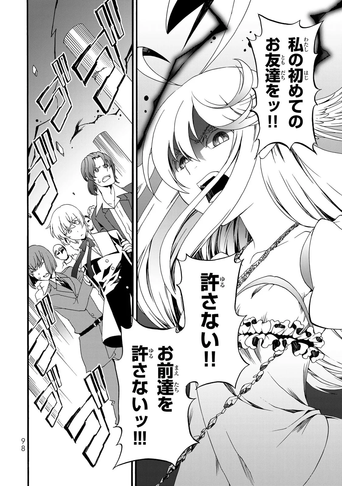 Potion-danomi de Ikinobimasu! Zoku Chapter 11 24ページ