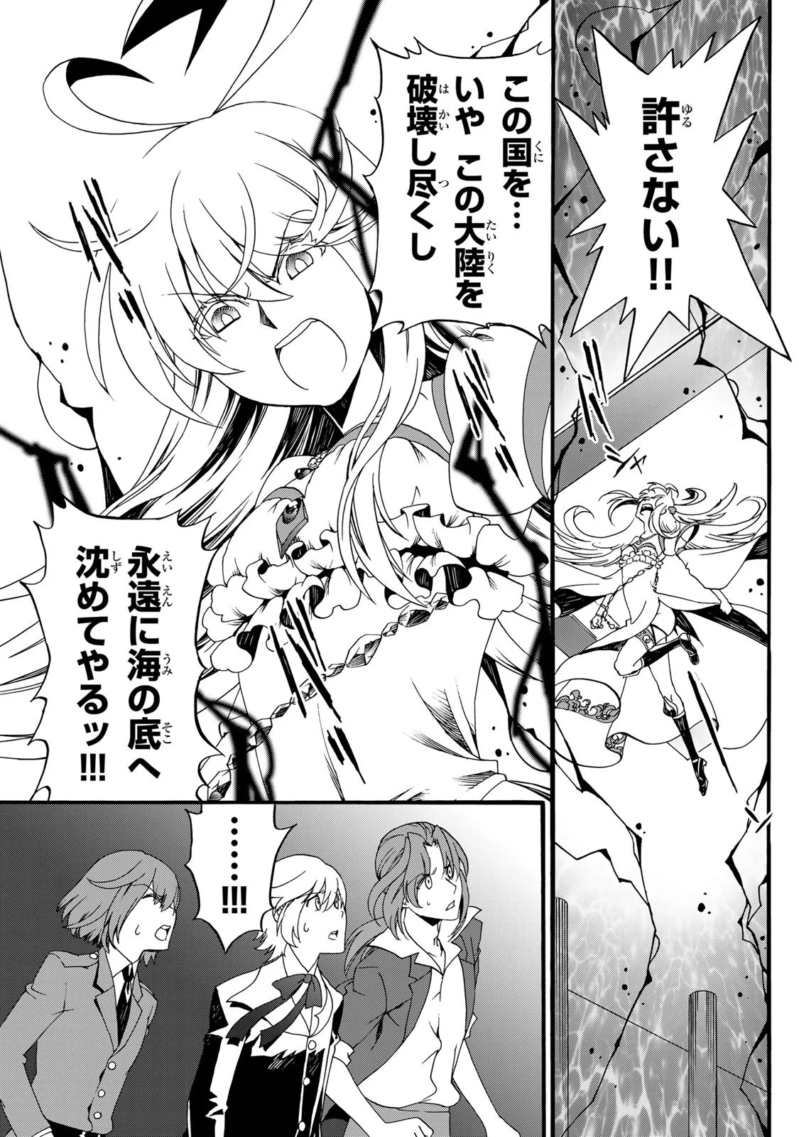 Potion-danomi de Ikinobimasu! Zoku Chapter 11 25ページ