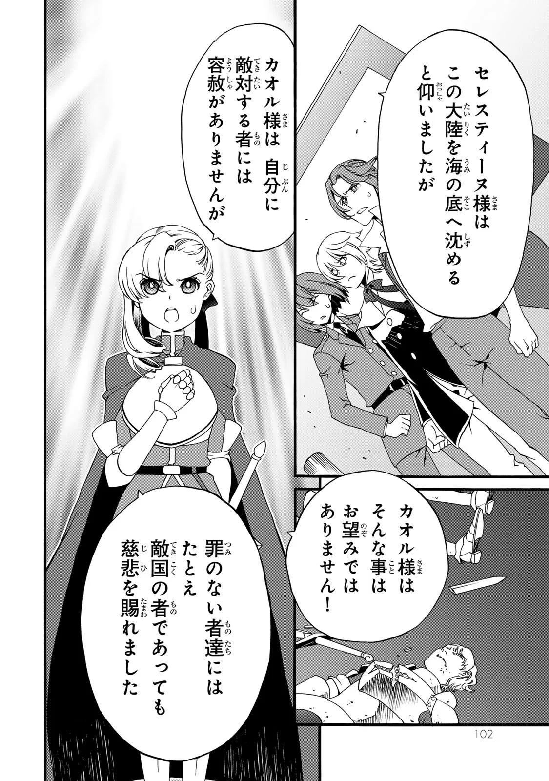 Potion-danomi de Ikinobimasu! Zoku Chapter 11 28ページ