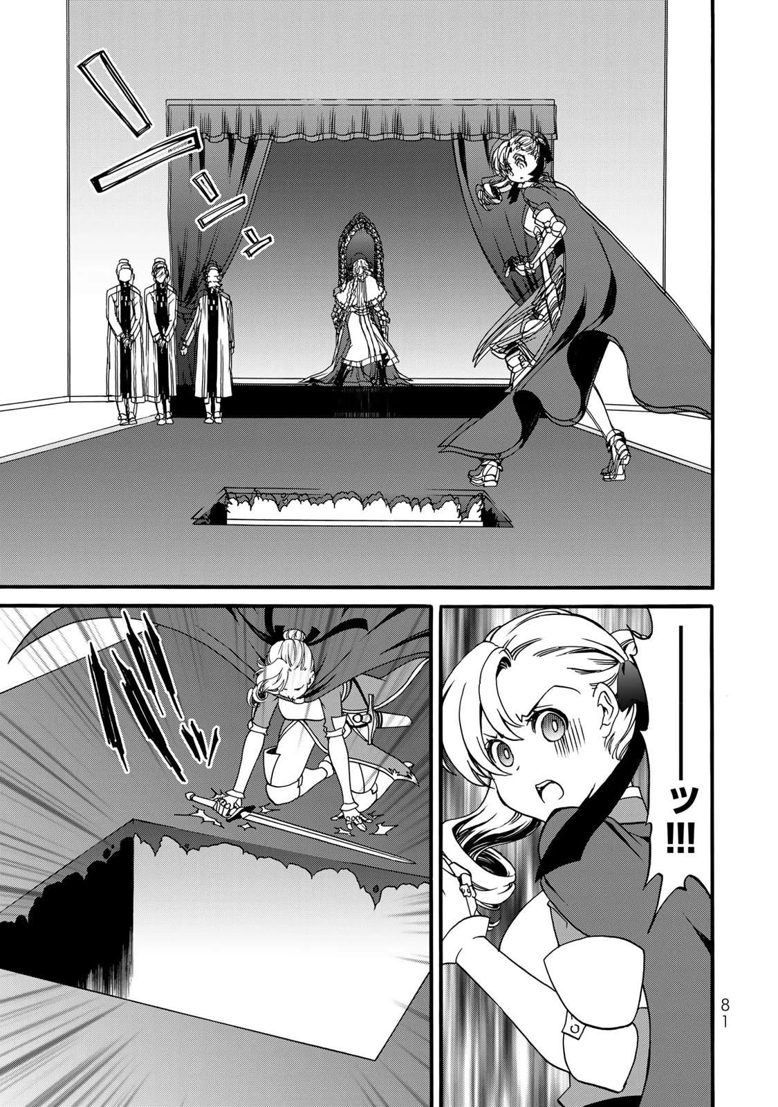 Potion-danomi de Ikinobimasu! Zoku Chapter 11 7ページ