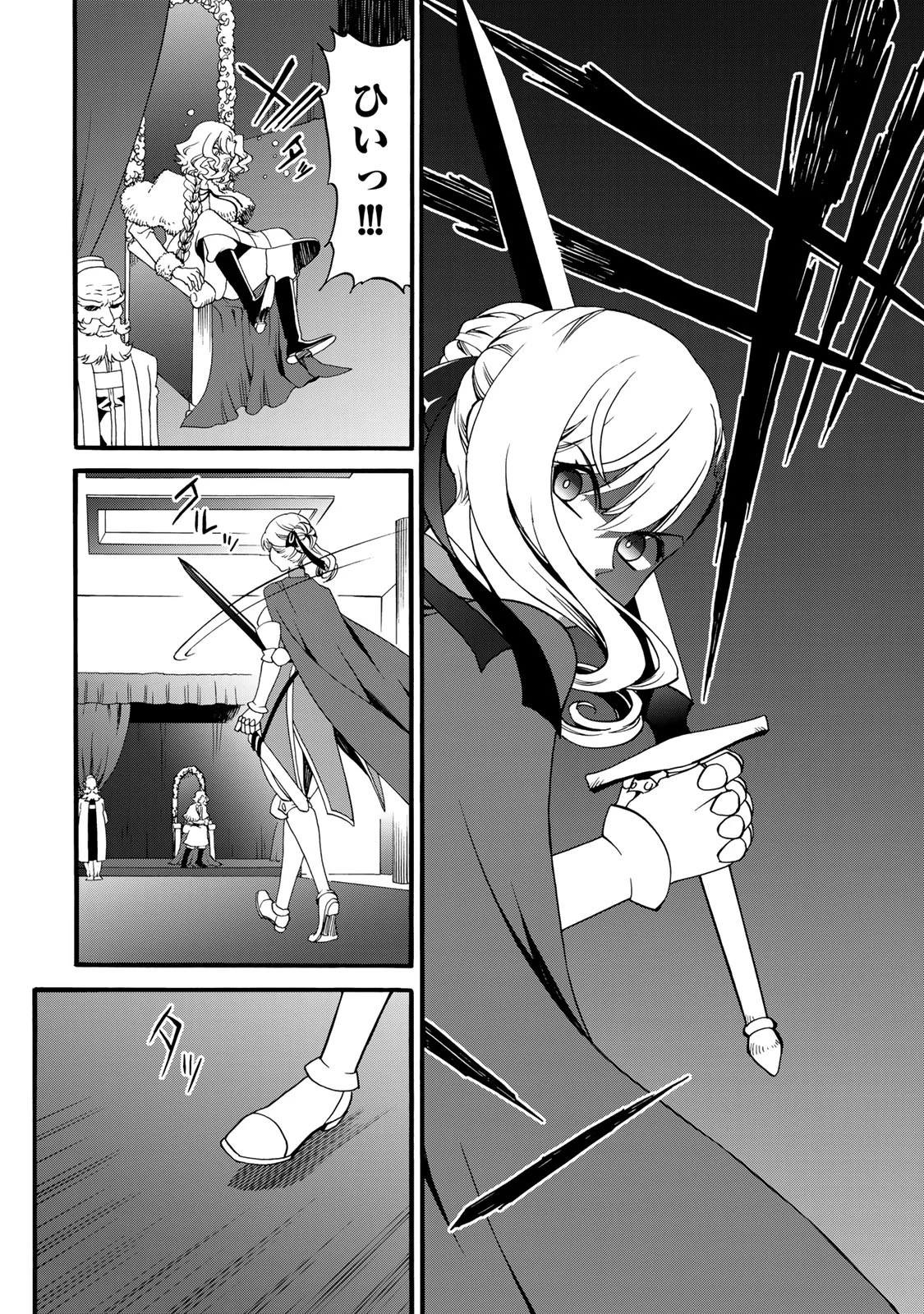 Potion-danomi de Ikinobimasu! Zoku Chapter 11 10ページ