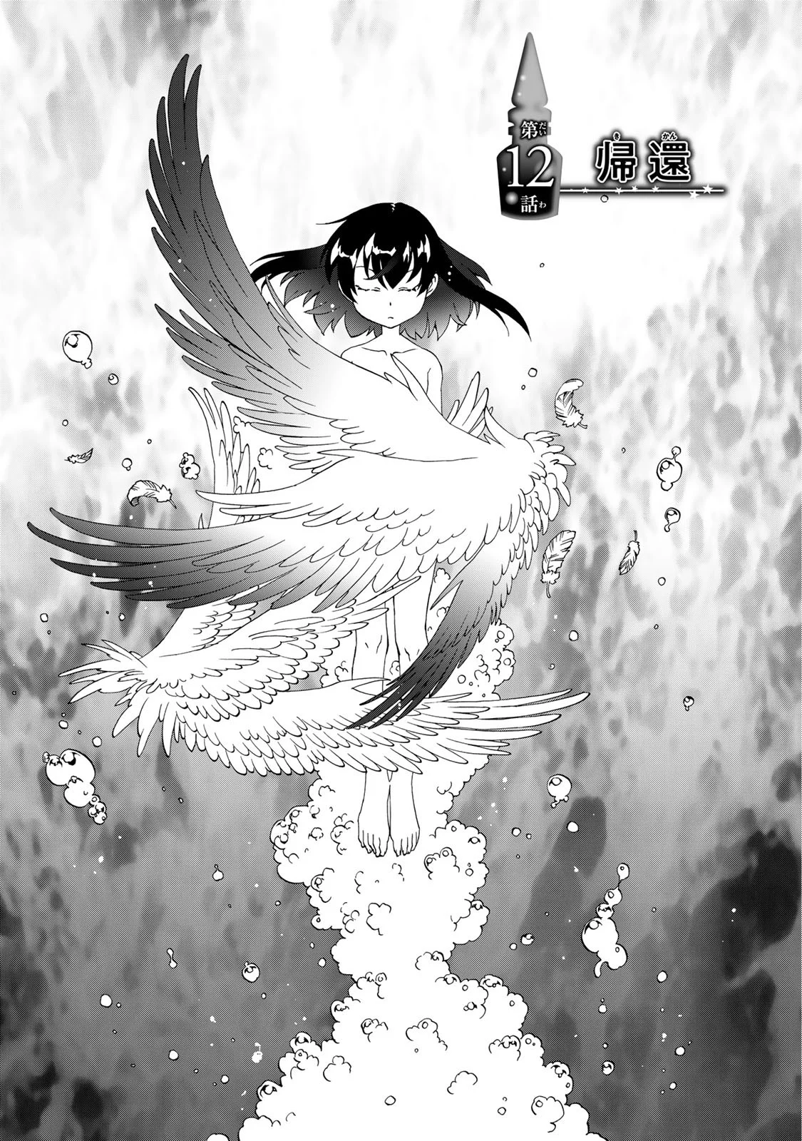 Potion-danomi de Ikinobimasu! Zoku Chapter 12 1ページ