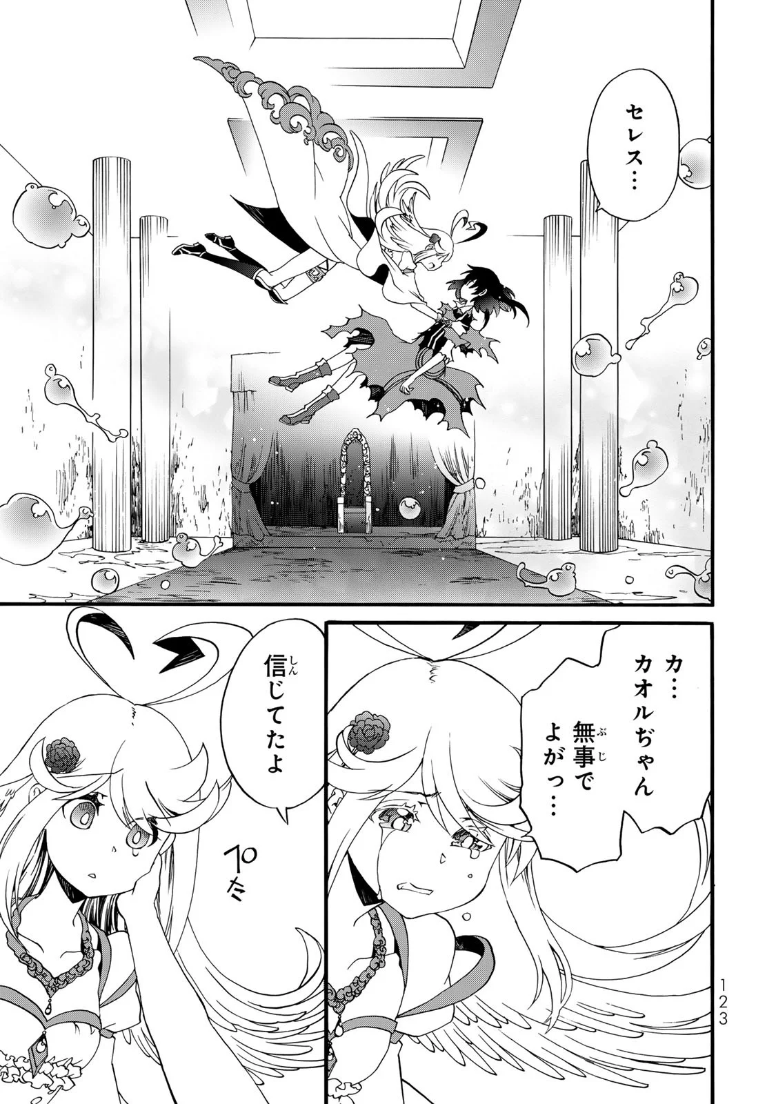 Potion-danomi de Ikinobimasu! Zoku Chapter 12 13ページ