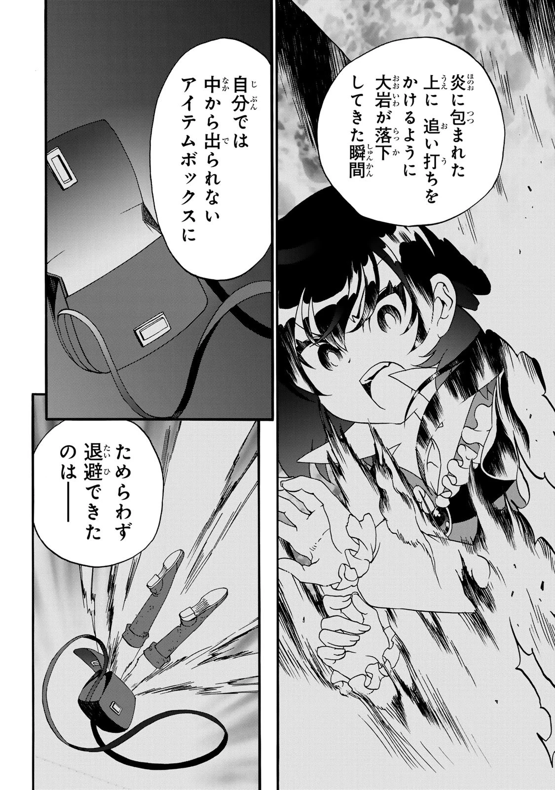 Potion-danomi de Ikinobimasu! Zoku Chapter 12 14ページ