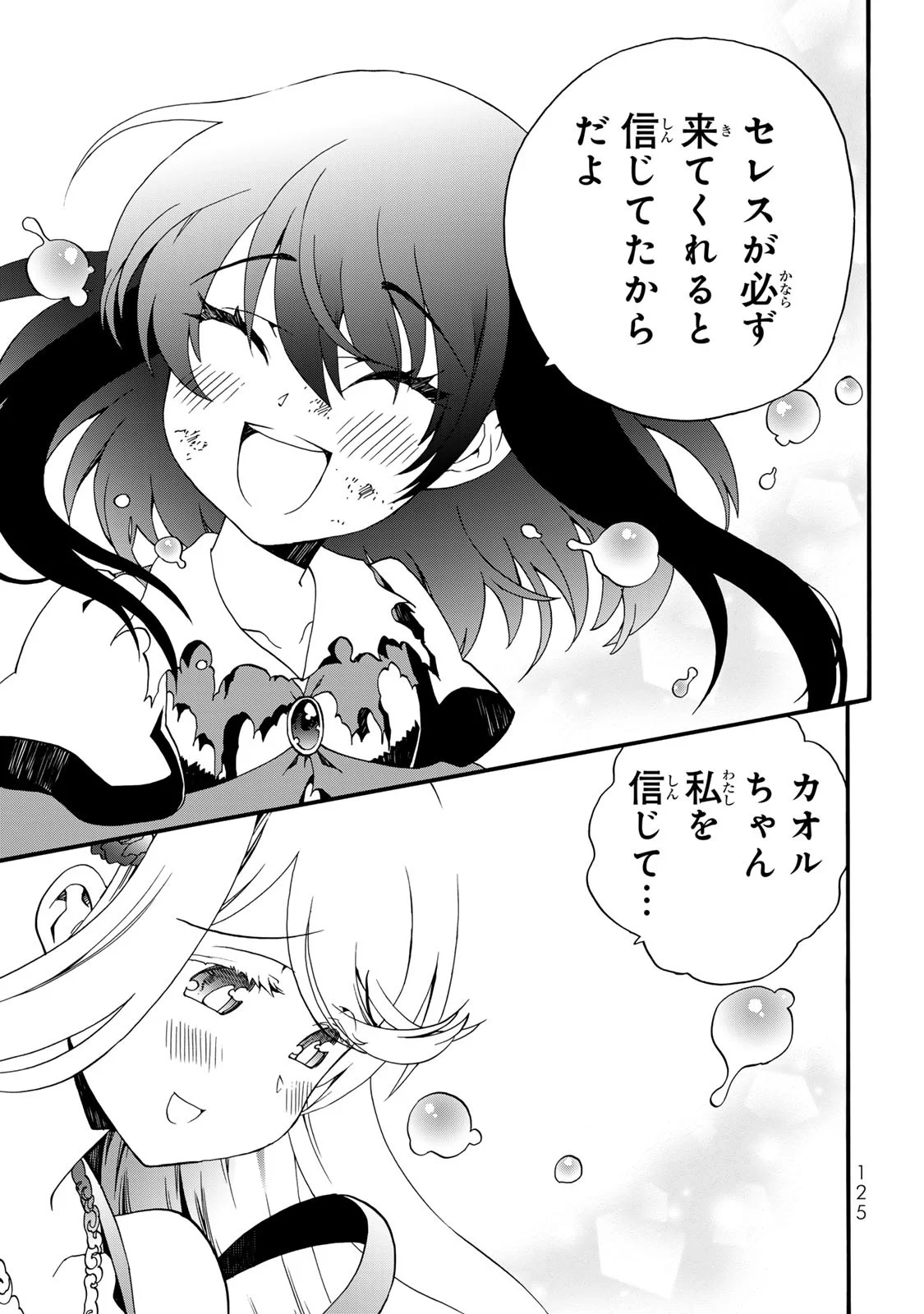Potion-danomi de Ikinobimasu! Zoku Chapter 12 15ページ