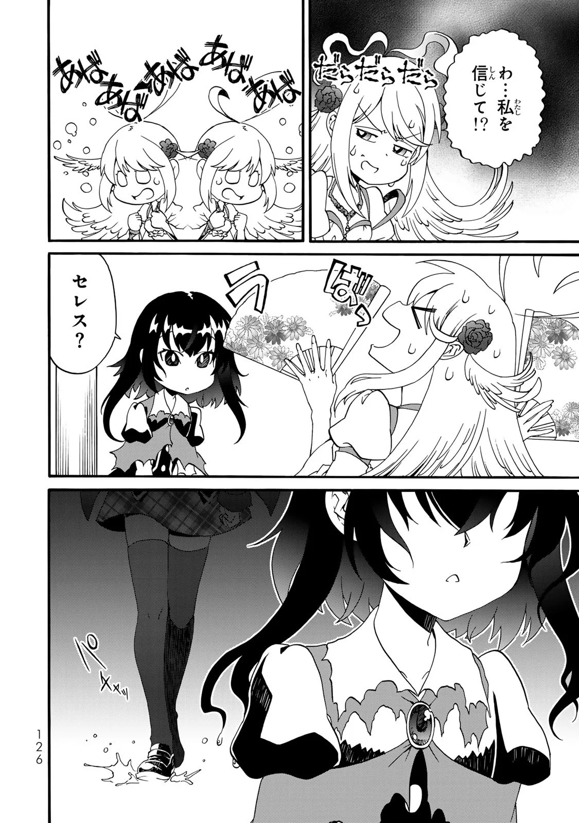 Potion-danomi de Ikinobimasu! Zoku Chapter 12 16ページ
