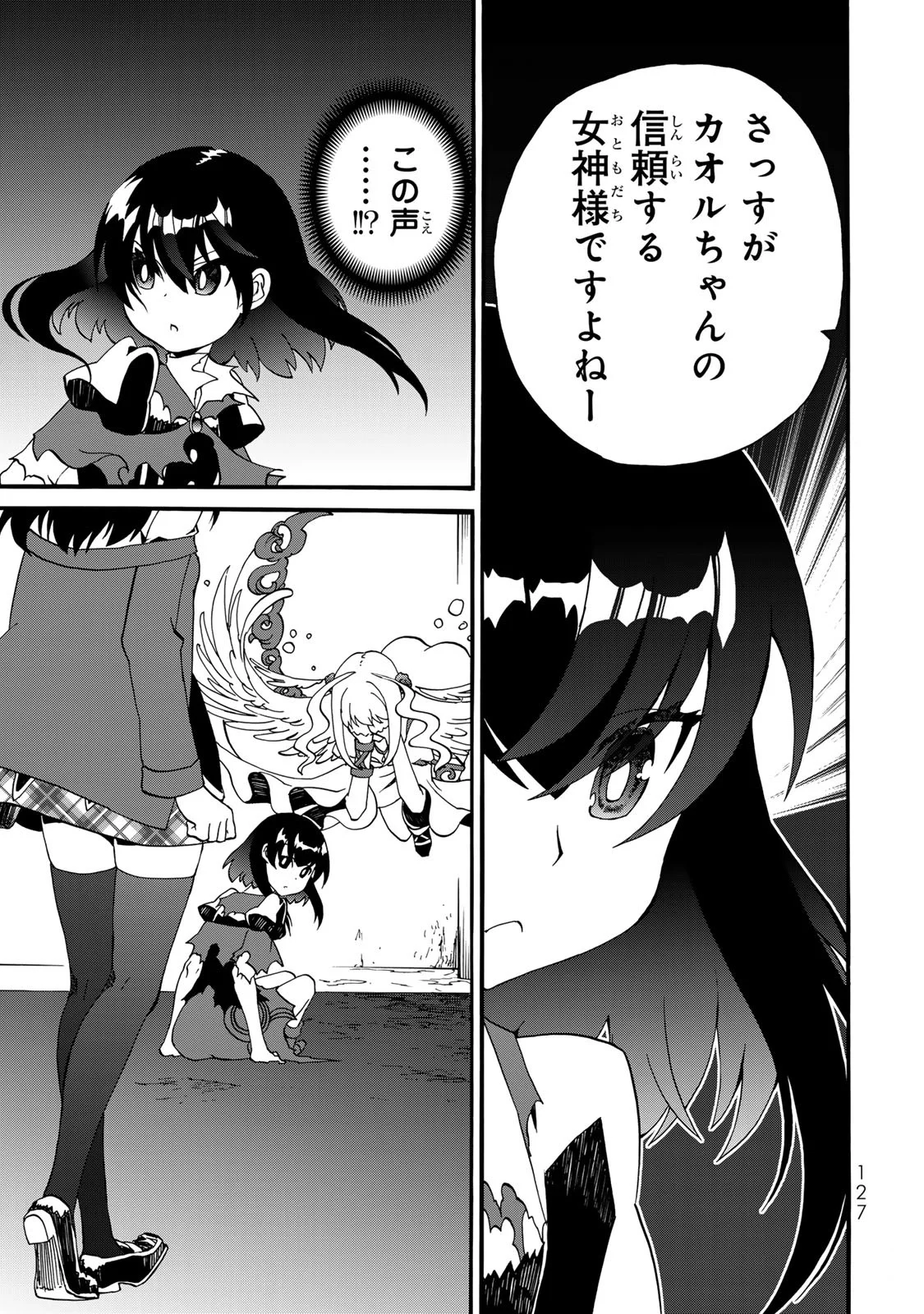 Potion-danomi de Ikinobimasu! Zoku Chapter 12 17ページ