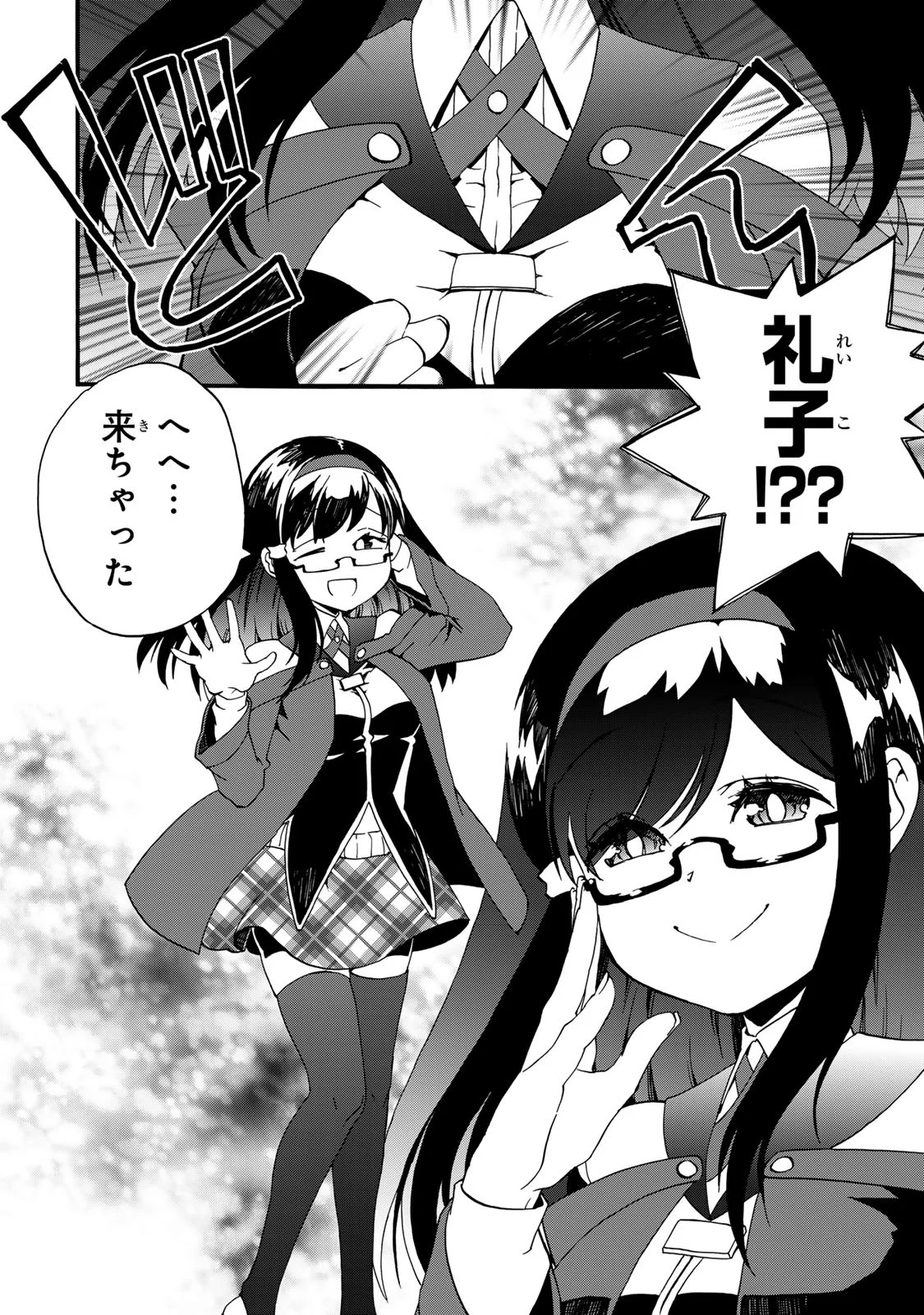 Potion-danomi de Ikinobimasu! Zoku Chapter 12 18ページ