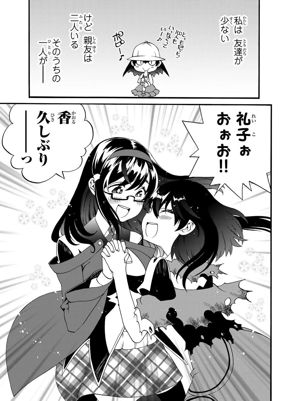Potion-danomi de Ikinobimasu! Zoku Chapter 12 19ページ