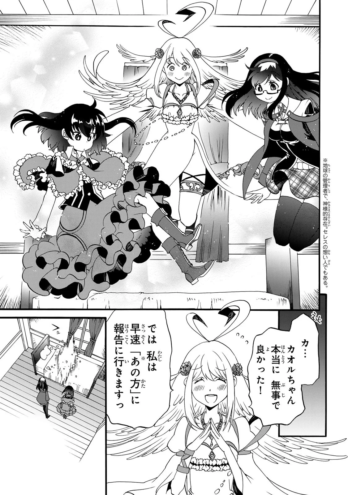 Potion-danomi de Ikinobimasu! Zoku Chapter 12 21ページ