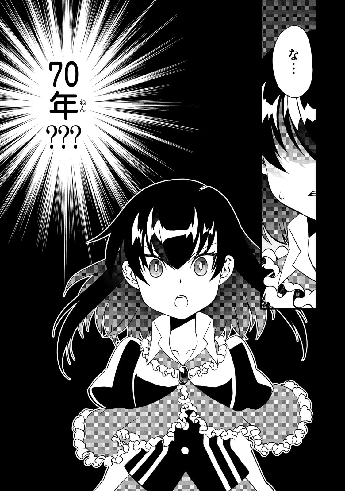 Potion-danomi de Ikinobimasu! Zoku Chapter 12 25ページ