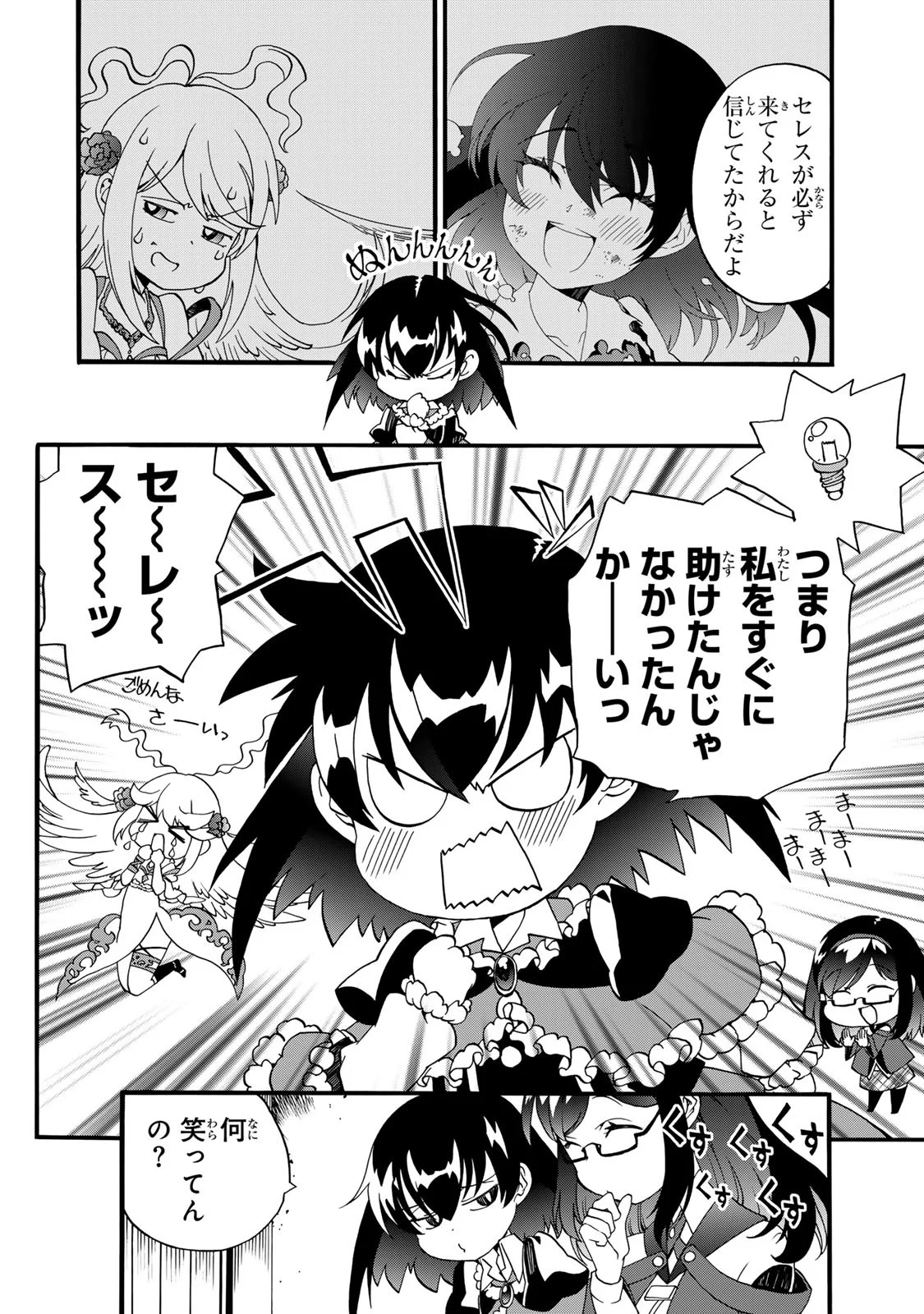 Potion-danomi de Ikinobimasu! Zoku Chapter 12 26ページ