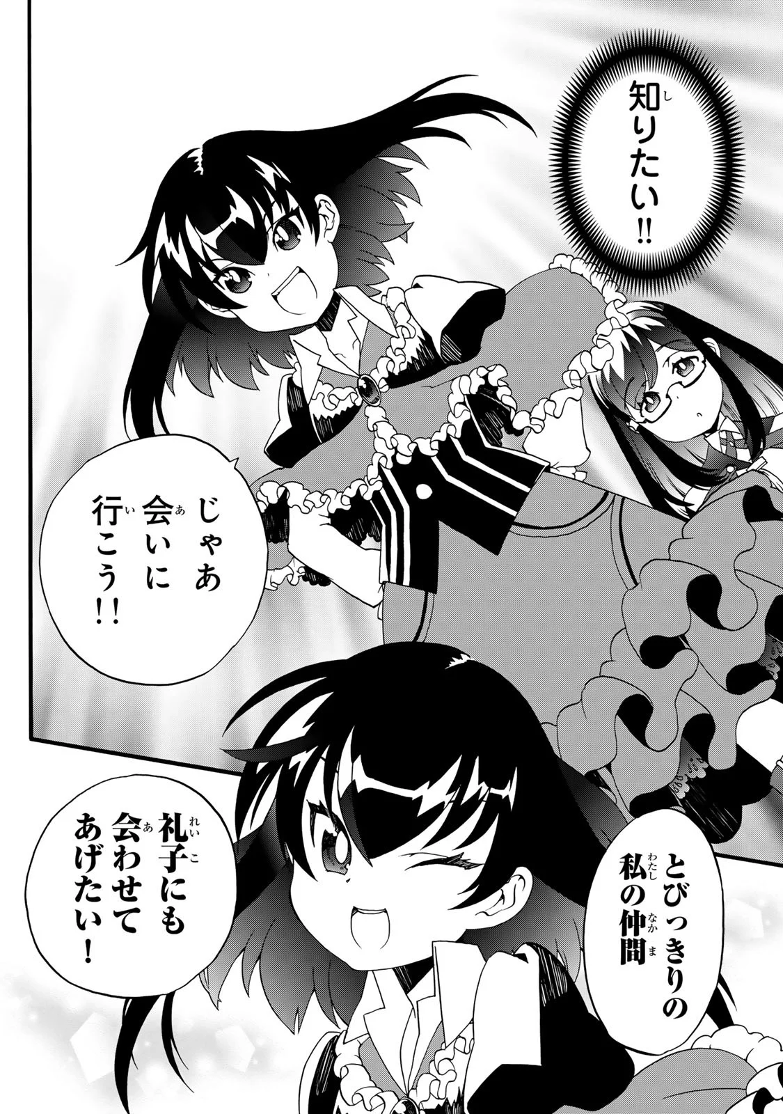 Potion-danomi de Ikinobimasu! Zoku Chapter 12 28ページ
