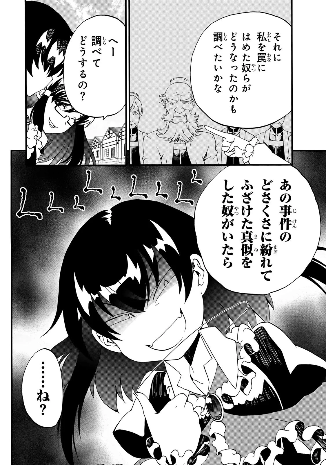 Potion-danomi de Ikinobimasu! Zoku Chapter 12 30ページ