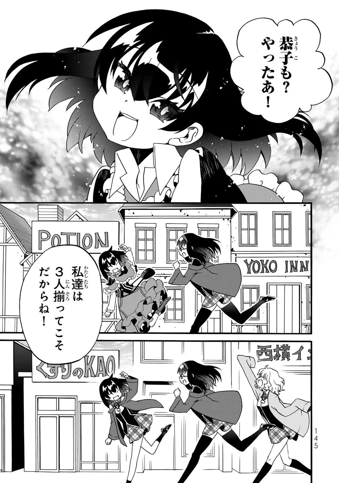 Potion-danomi de Ikinobimasu! Zoku Chapter 12 35ページ