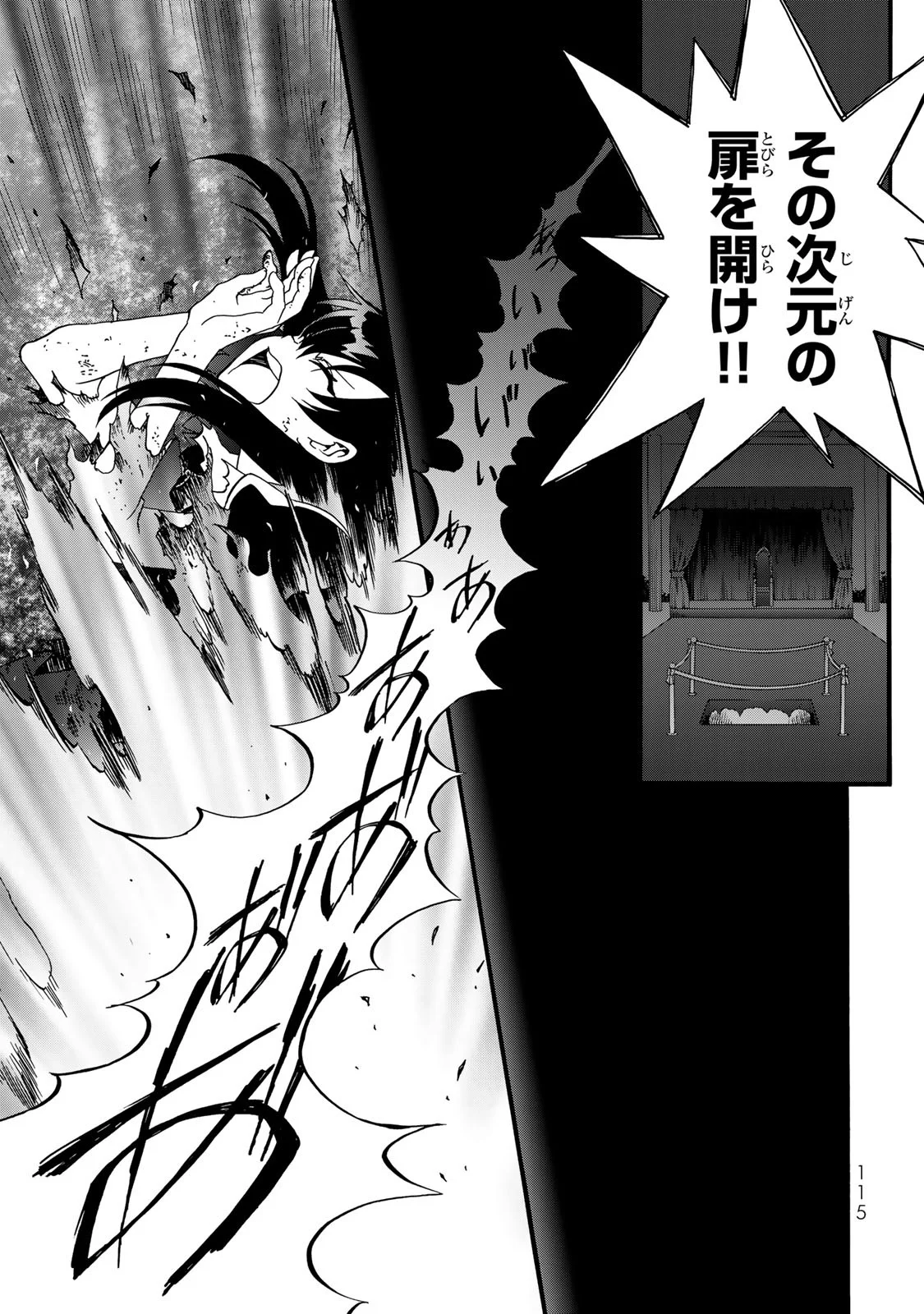 Potion-danomi de Ikinobimasu! Zoku Chapter 12 5ページ