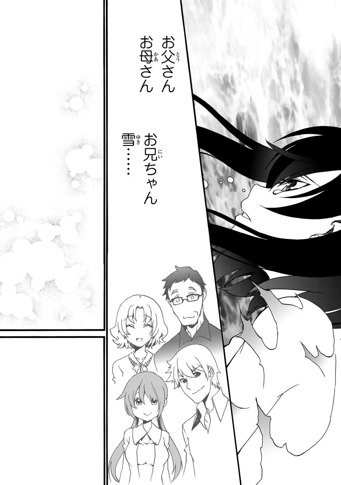 Potion-danomi de Ikinobimasu! Zoku Chapter 12 6ページ