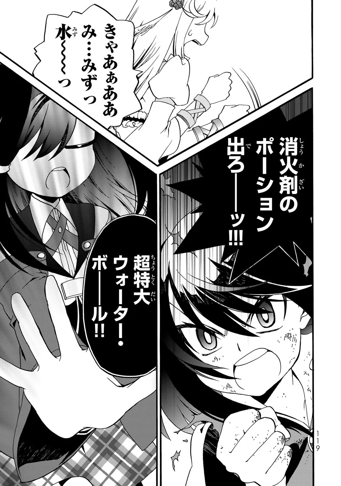 Potion-danomi de Ikinobimasu! Zoku Chapter 12 9ページ