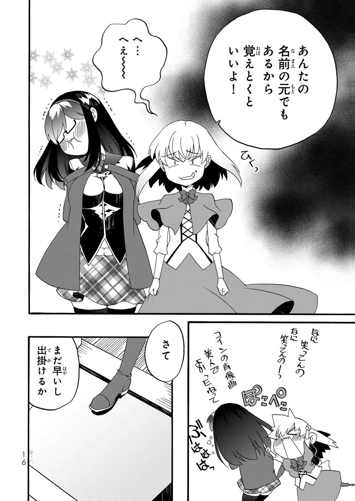 Potion-danomi de Ikinobimasu! Zoku Chapter 13 14ページ